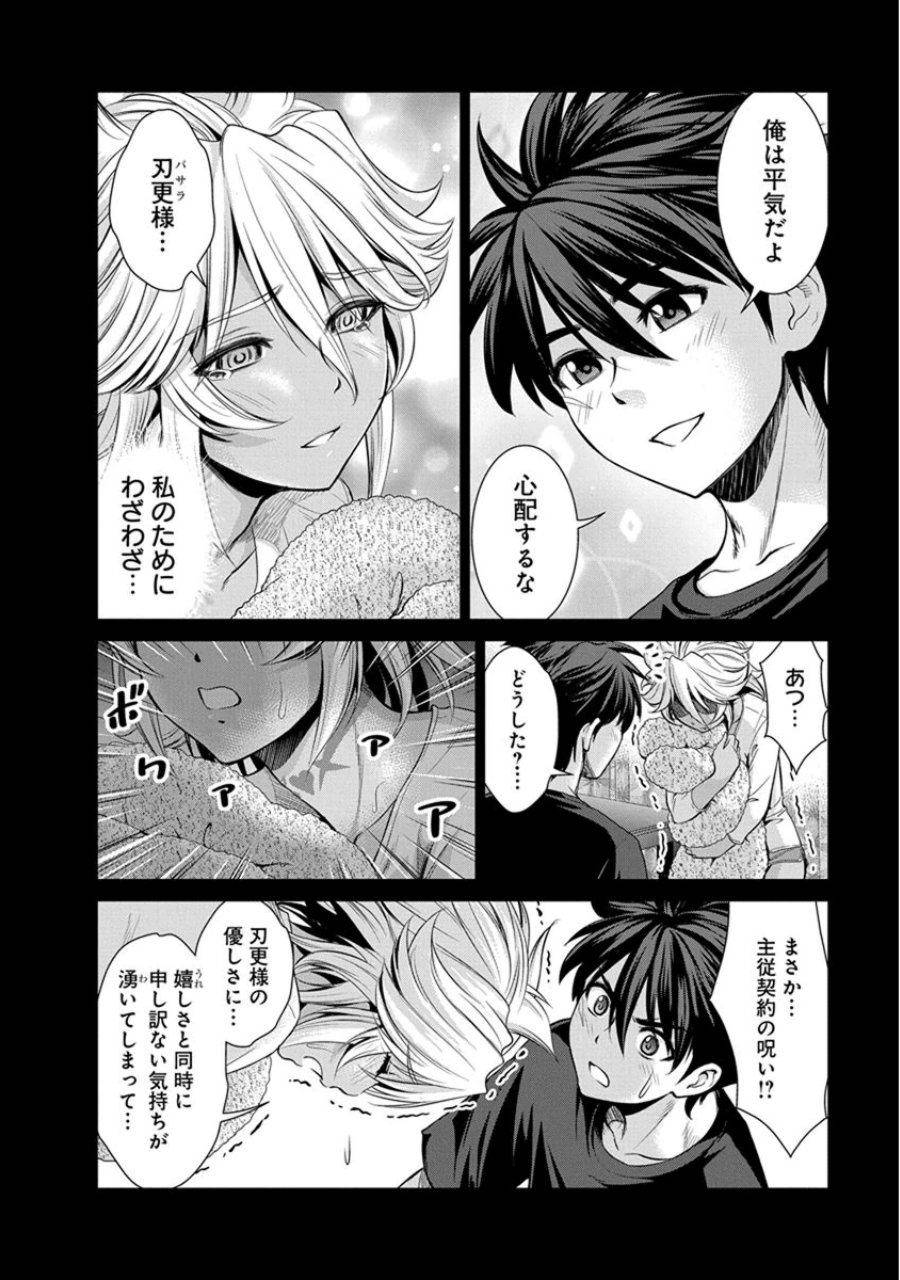 Shinmai Maou no Testament Arashi! - Chapter 22 - Page 10