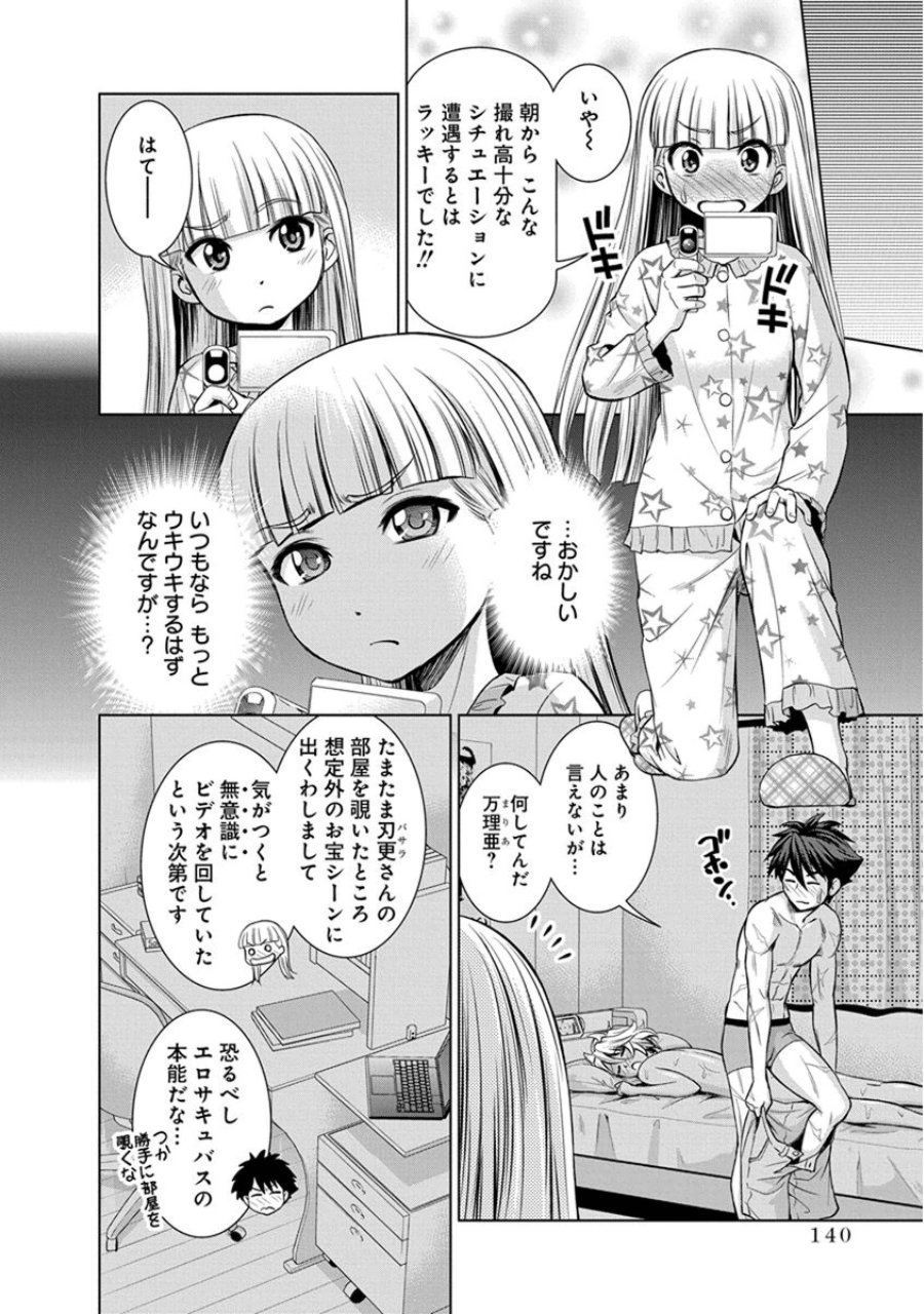 Shinmai Maou no Testament Arashi! - Chapter 22 - Page 14