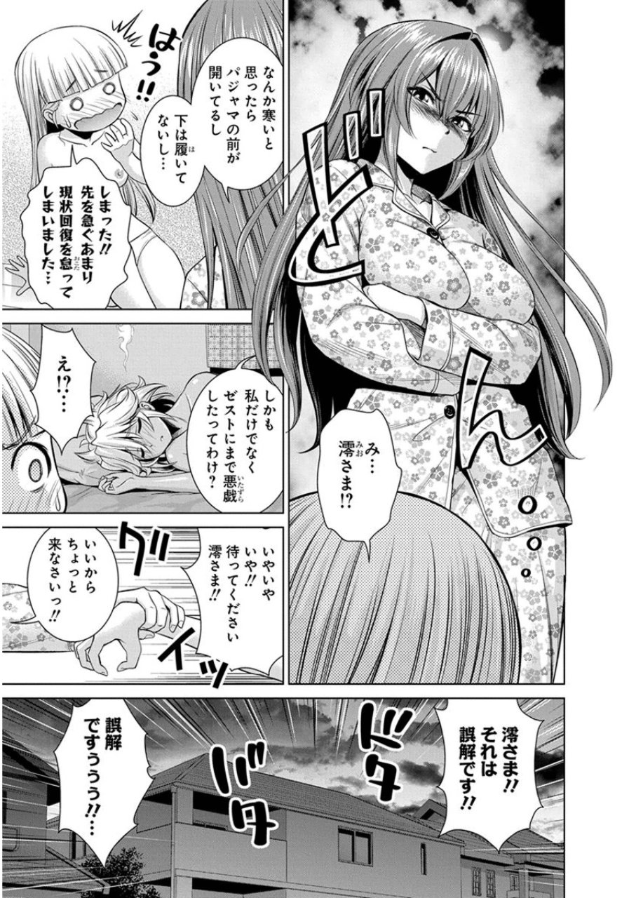Shinmai Maou no Testament Arashi! - Chapter 22 - Page 17
