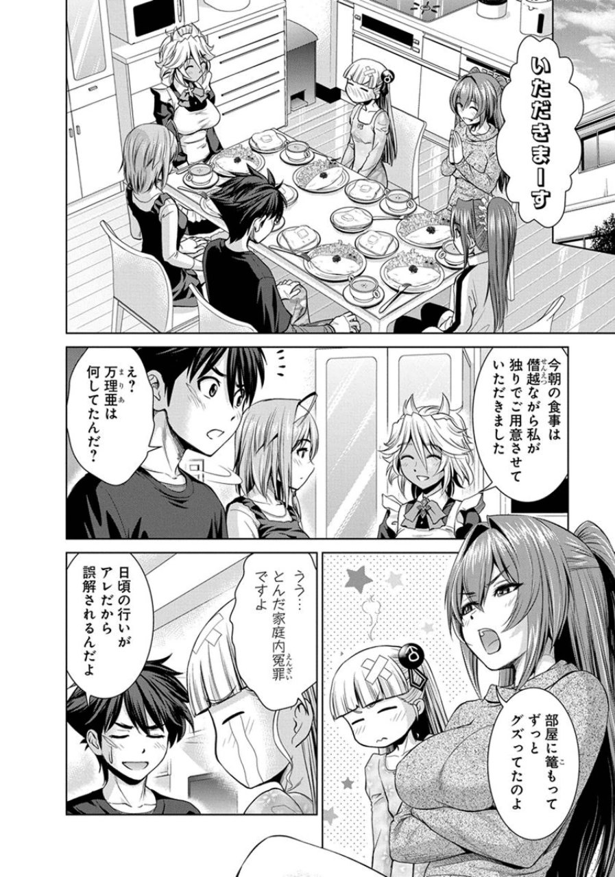 Shinmai Maou no Testament Arashi! - Chapter 22 - Page 18