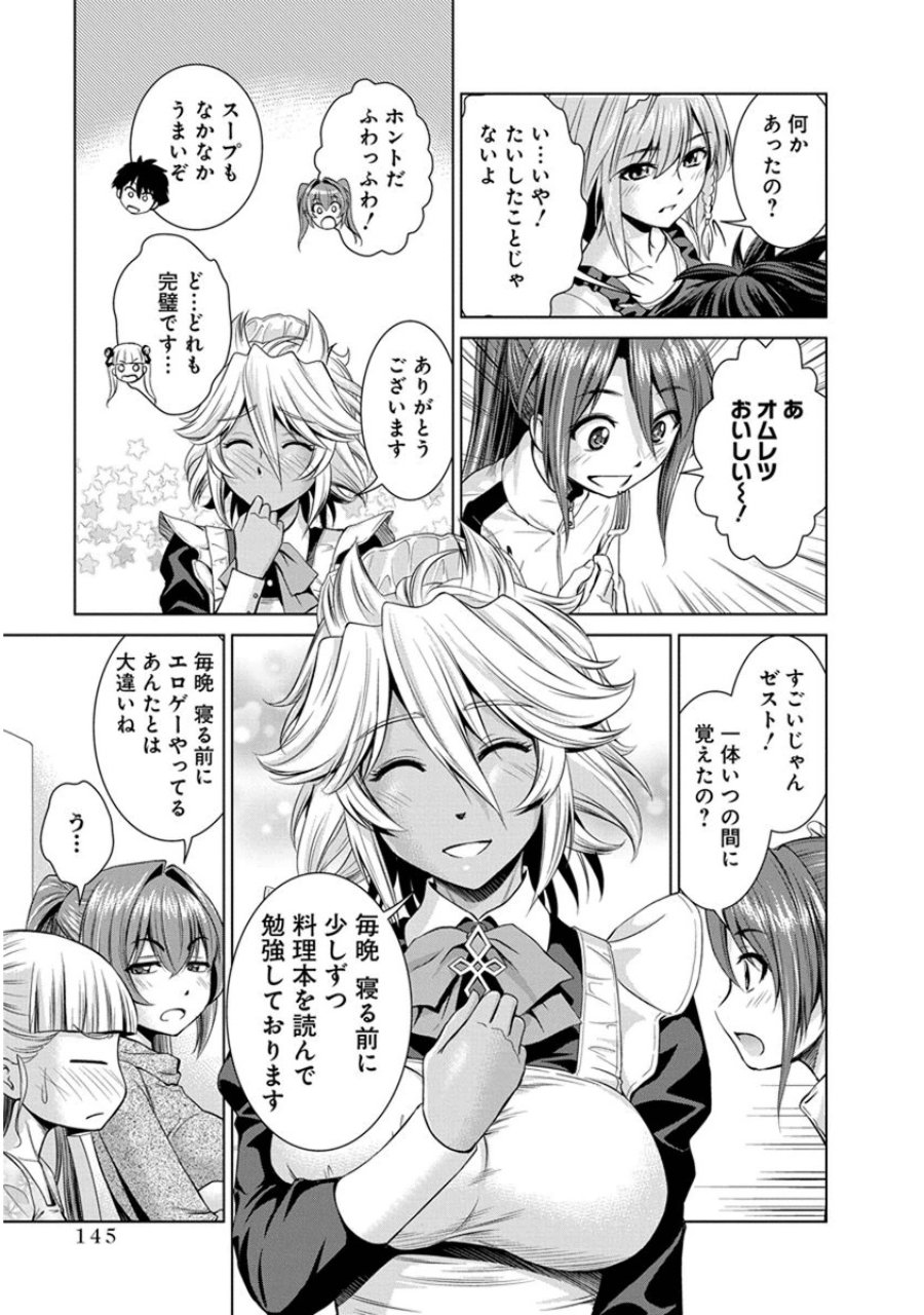 Shinmai Maou no Testament Arashi! - Chapter 22 - Page 19