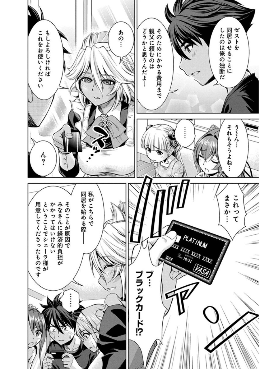 Shinmai Maou no Testament Arashi! - Chapter 22 - Page 22