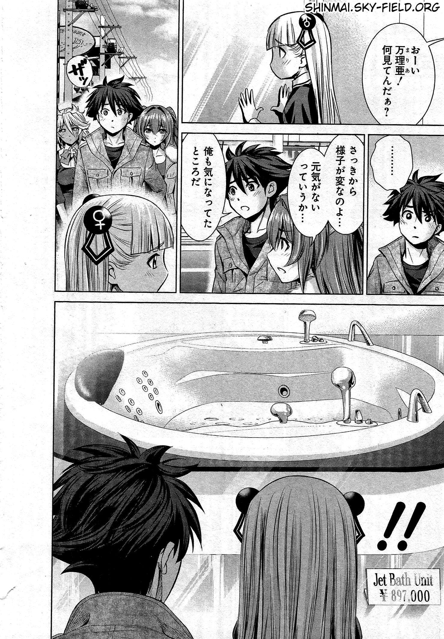 Shinmai Maou no Testament Arashi! - Chapter 23 - Page 10