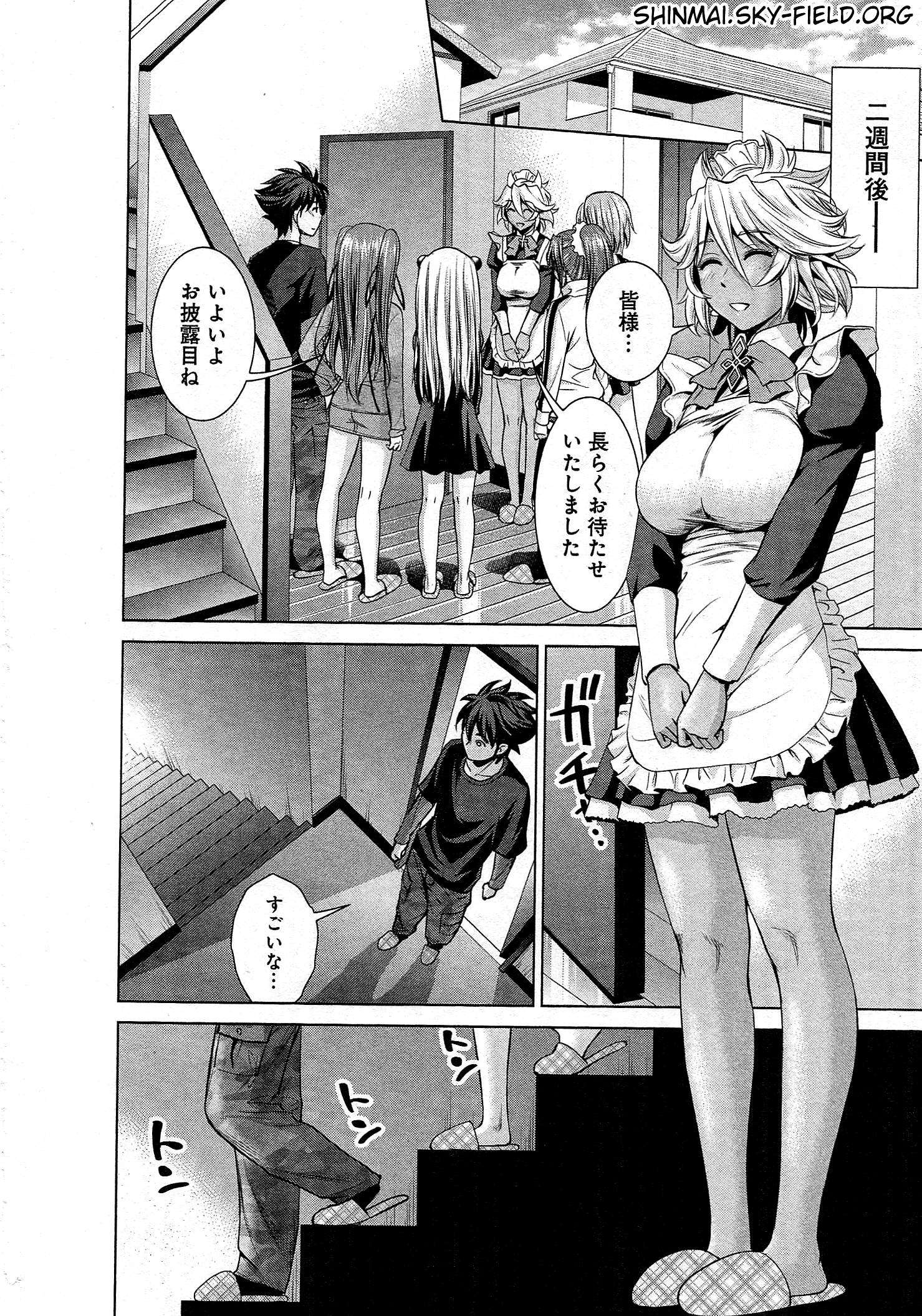 Shinmai Maou no Testament Arashi! - Chapter 23 - Page 12