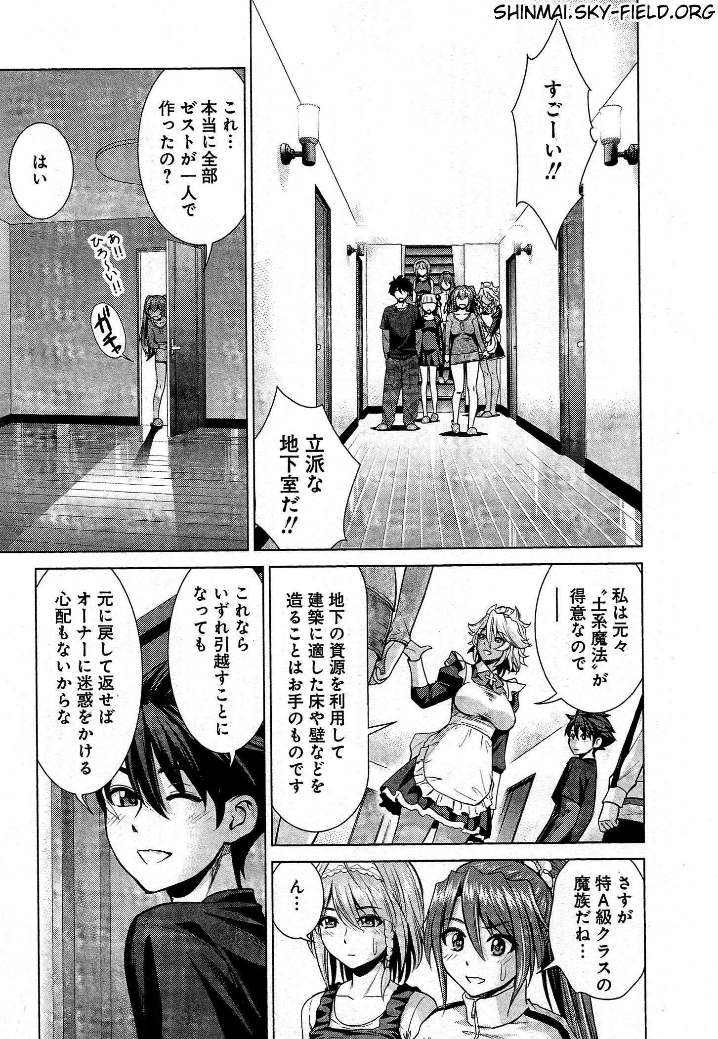 Shinmai Maou no Testament Arashi! - Chapter 23 - Page 13