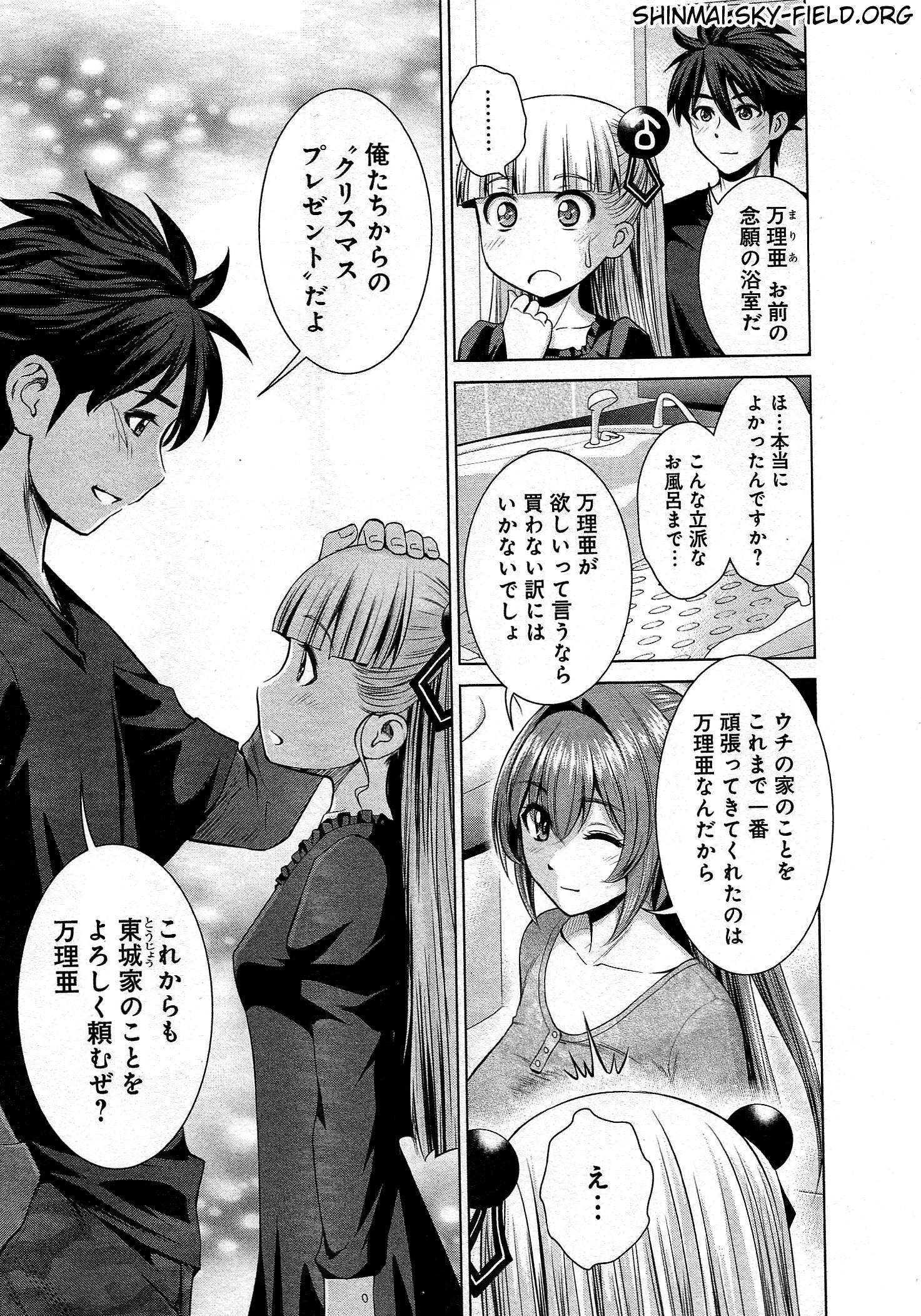 Shinmai Maou no Testament Arashi! - Chapter 23 - Page 15