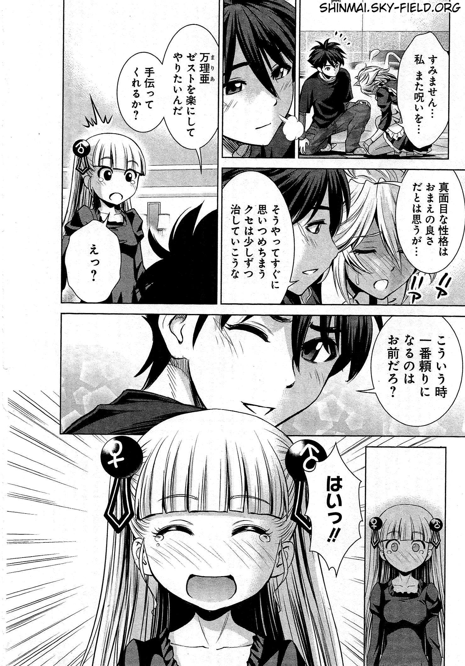 Shinmai Maou no Testament Arashi! - Chapter 23 - Page 18
