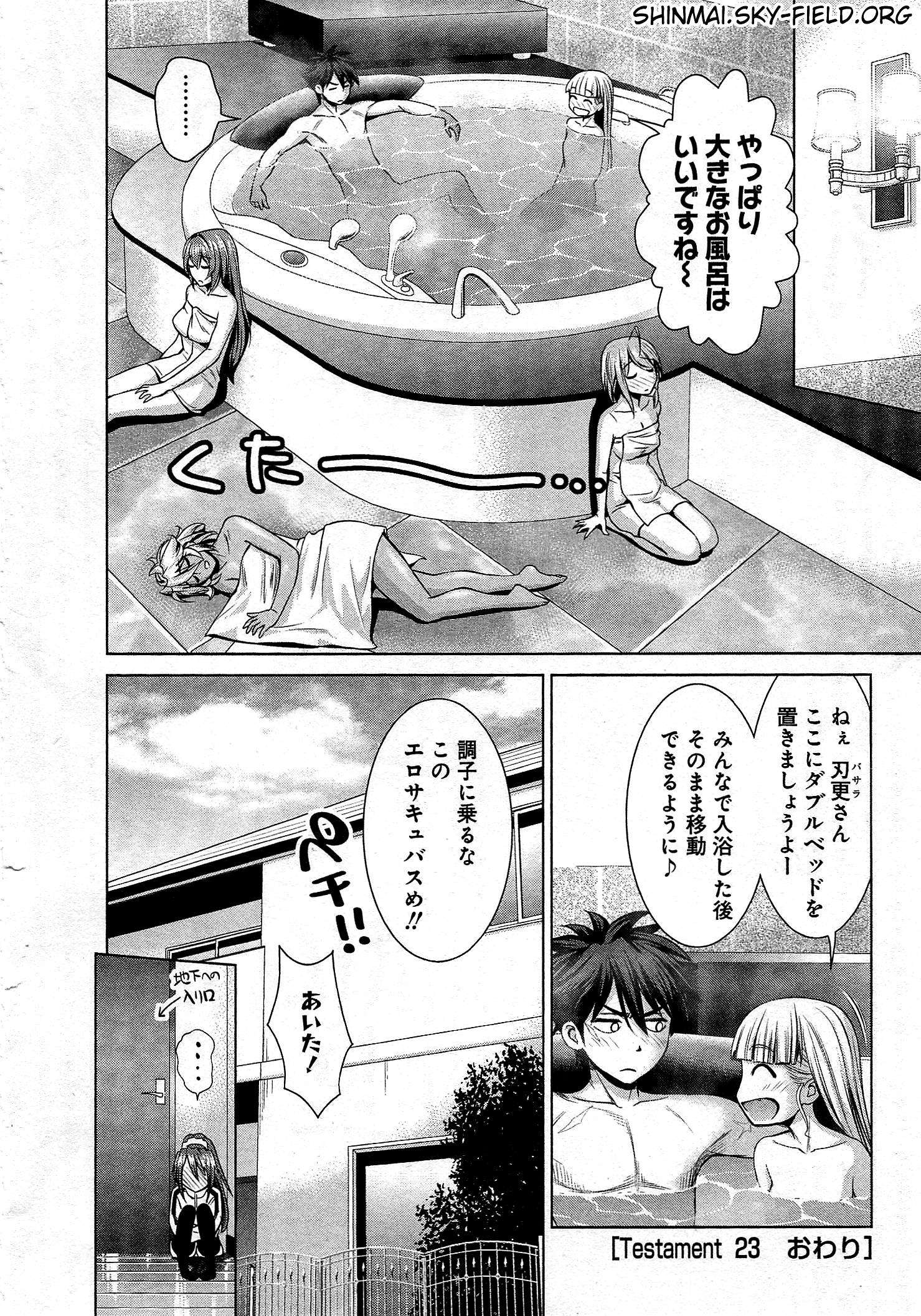 Shinmai Maou no Testament Arashi! - Chapter 23 - Page 24