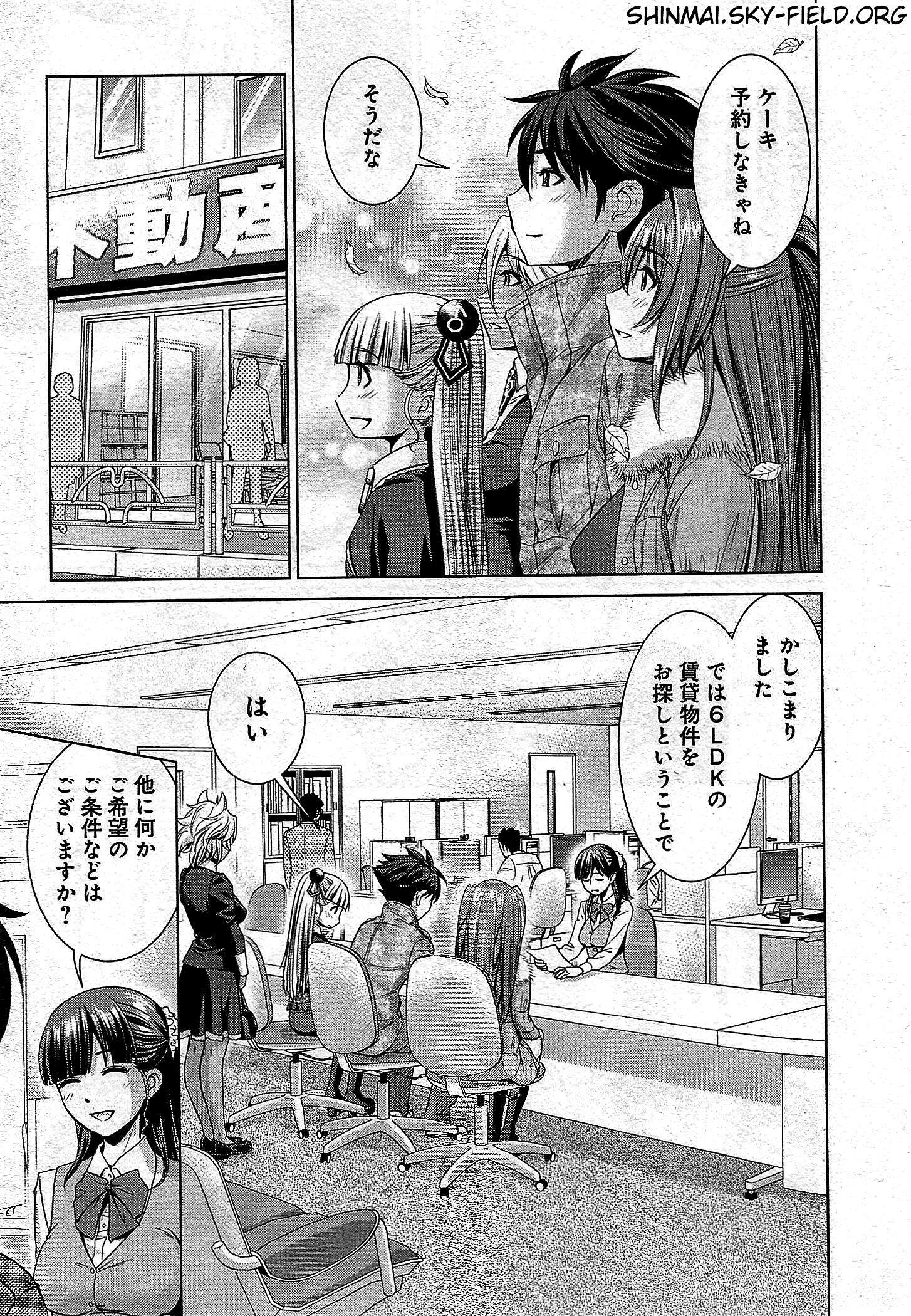 Shinmai Maou no Testament Arashi! - Chapter 23 - Page 3