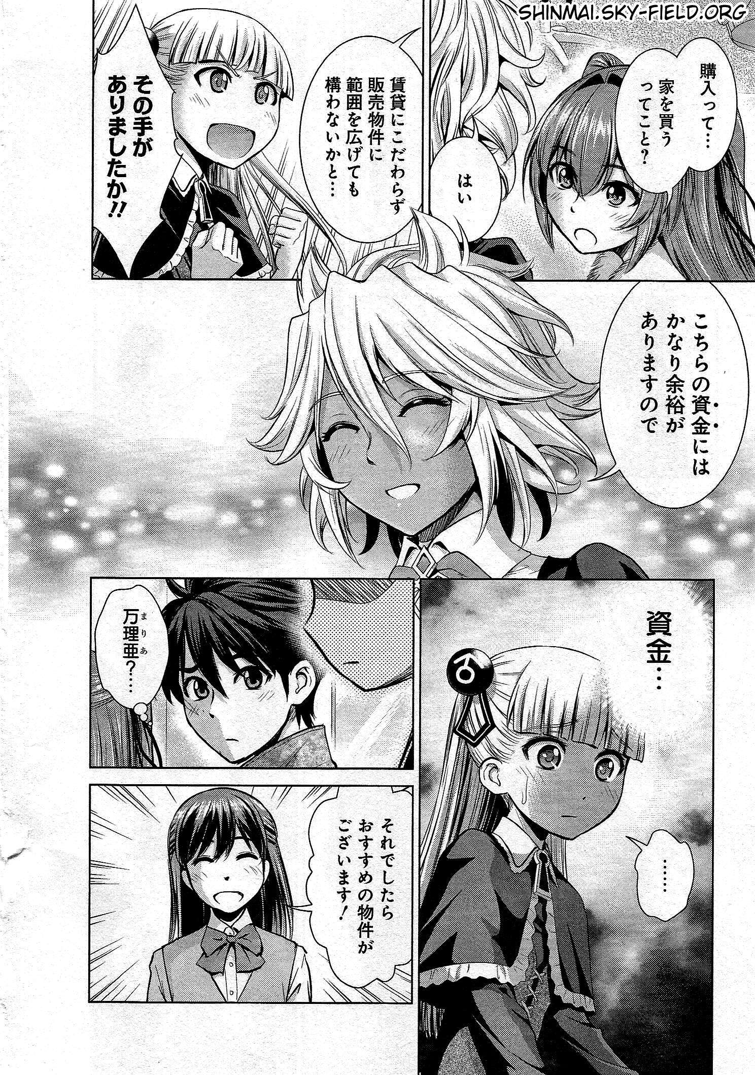 Shinmai Maou no Testament Arashi! - Chapter 23 - Page 6