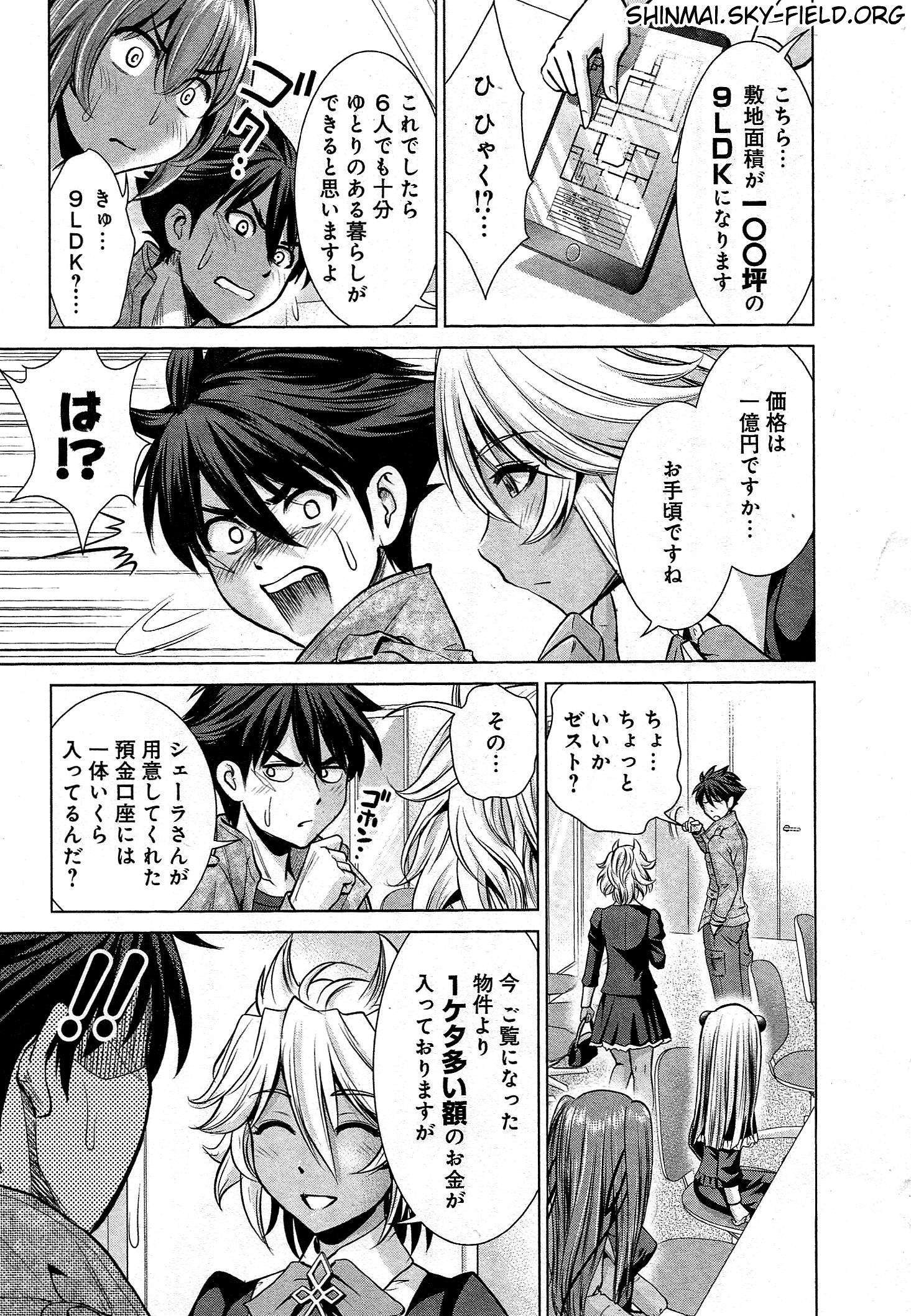 Shinmai Maou no Testament Arashi! - Chapter 23 - Page 7