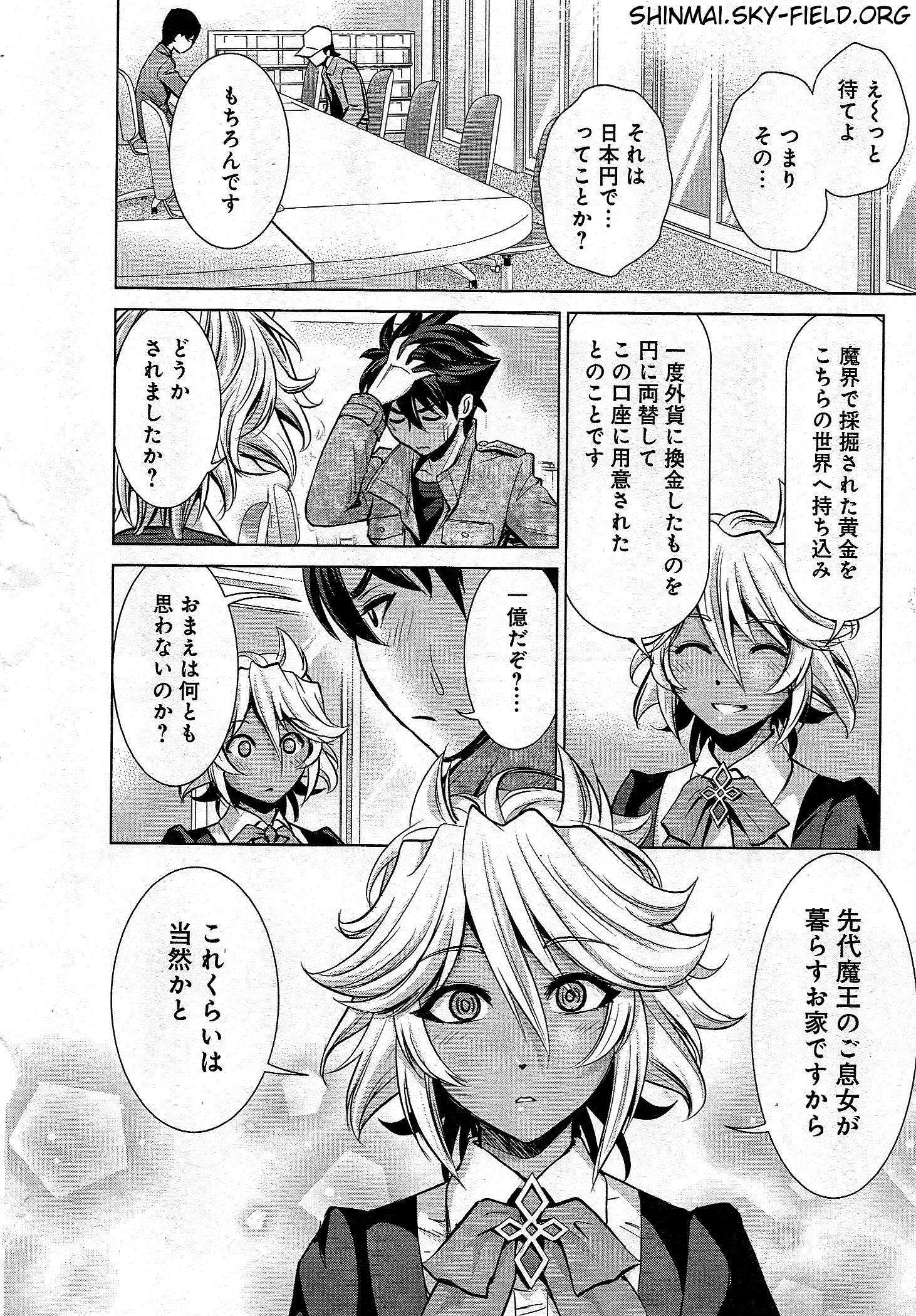 Shinmai Maou no Testament Arashi! - Chapter 23 - Page 8