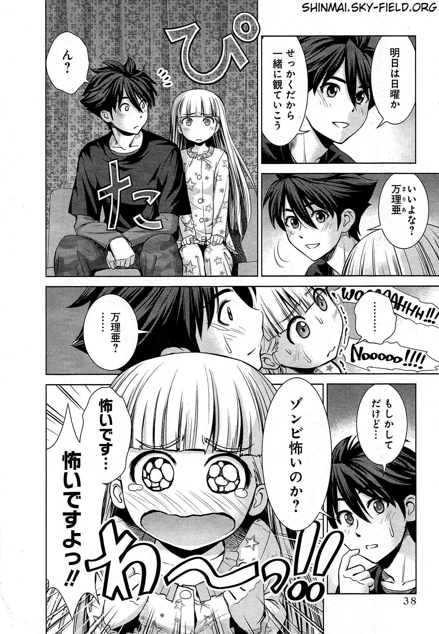 Shinmai Maou no Testament Arashi! - Chapter 24 - Page 11