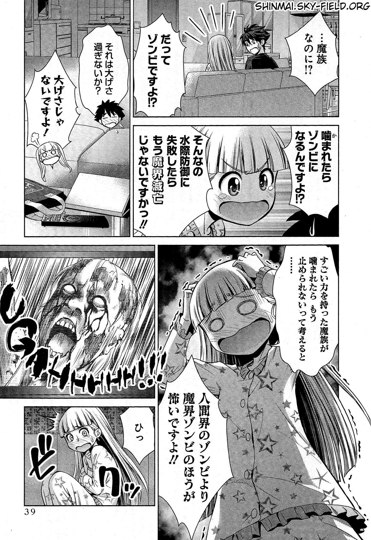 Shinmai Maou no Testament Arashi! - Chapter 24 - Page 12