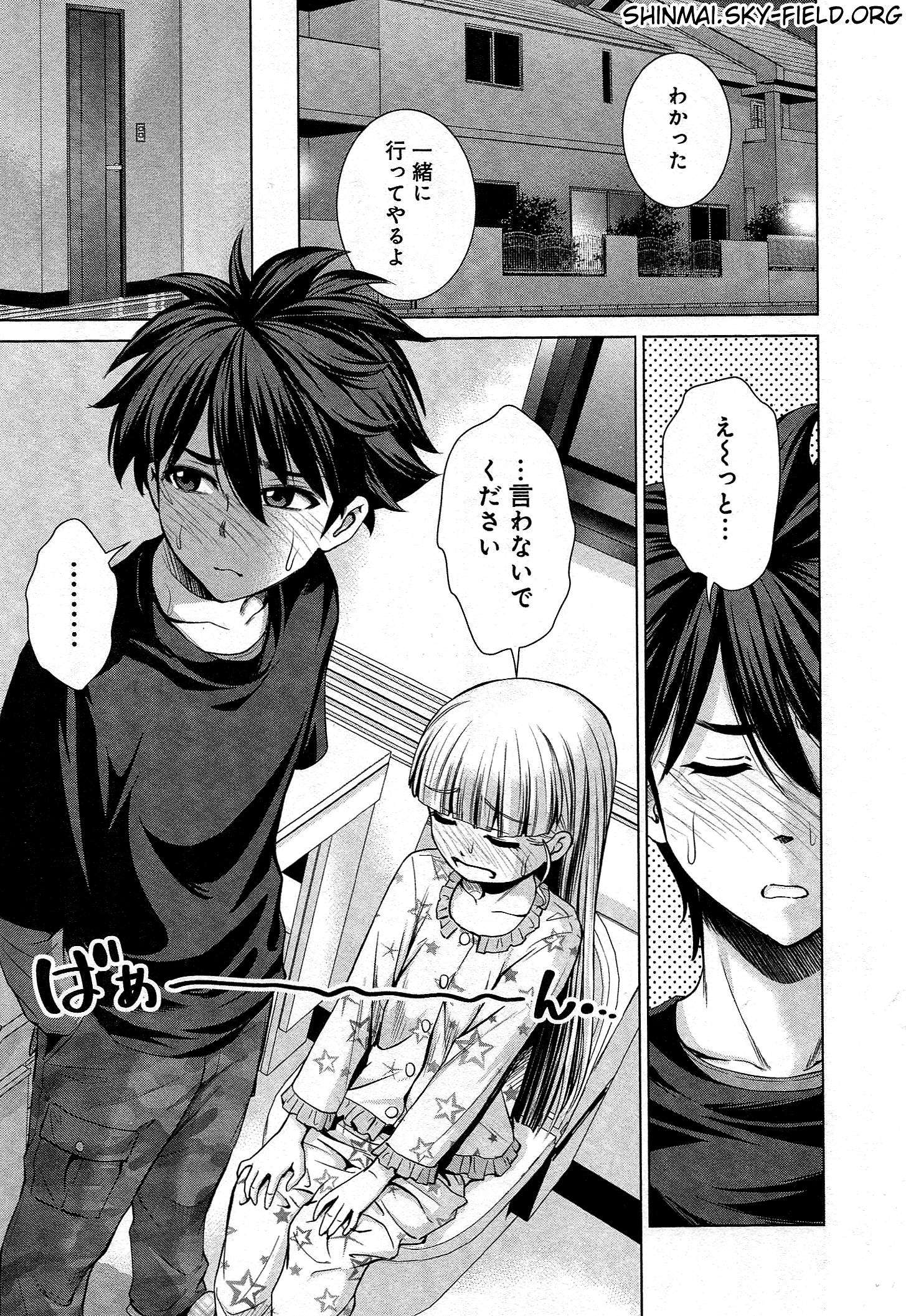 Shinmai Maou no Testament Arashi! - Chapter 24 - Page 14