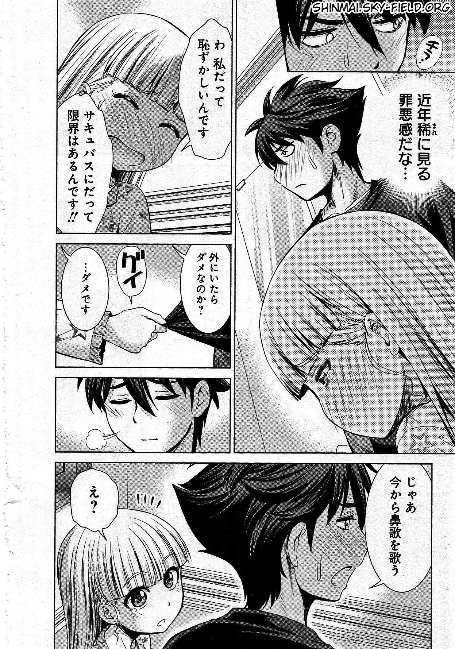 Shinmai Maou no Testament Arashi! - Chapter 24 - Page 15