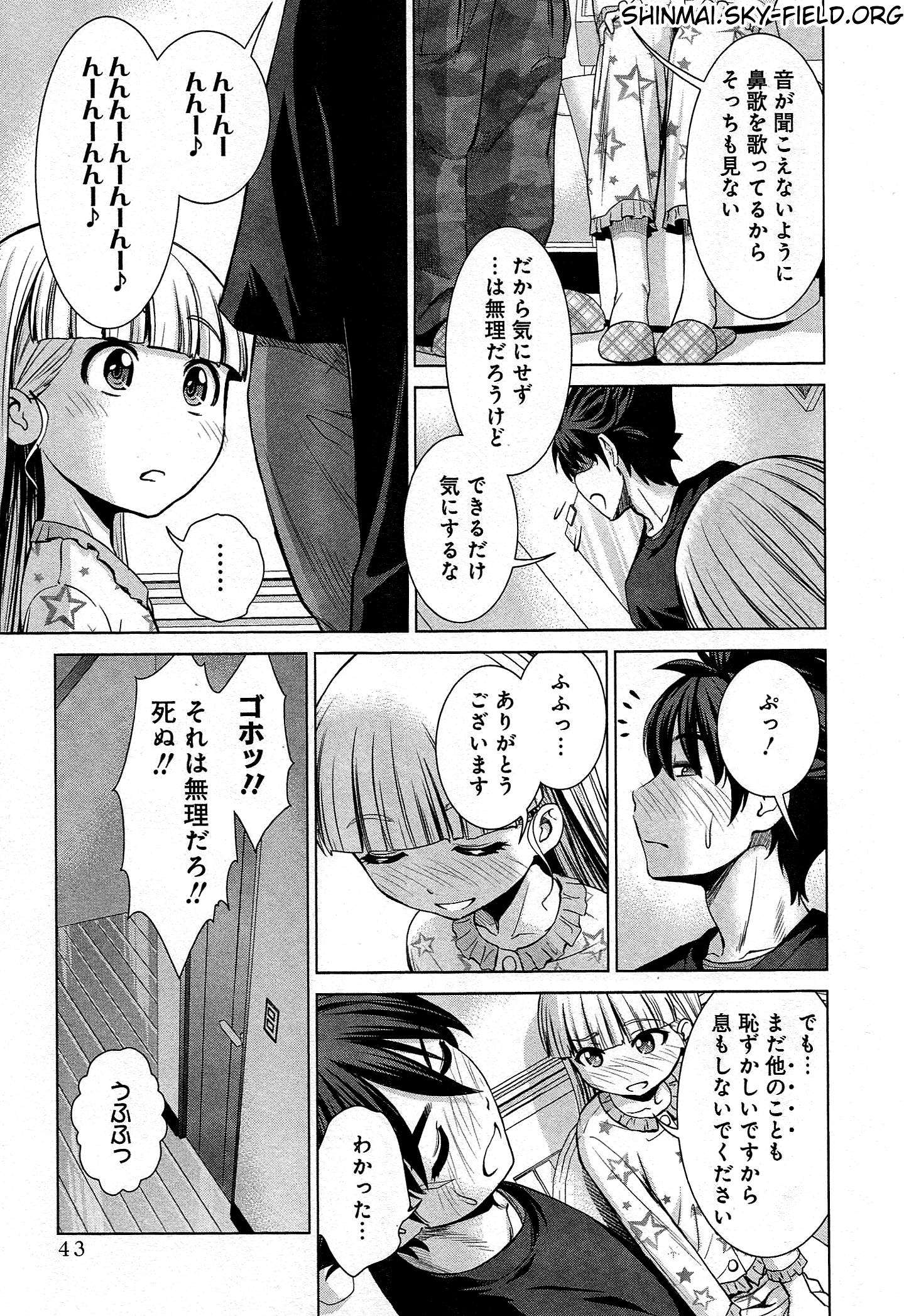 Shinmai Maou no Testament Arashi! - Chapter 24 - Page 16