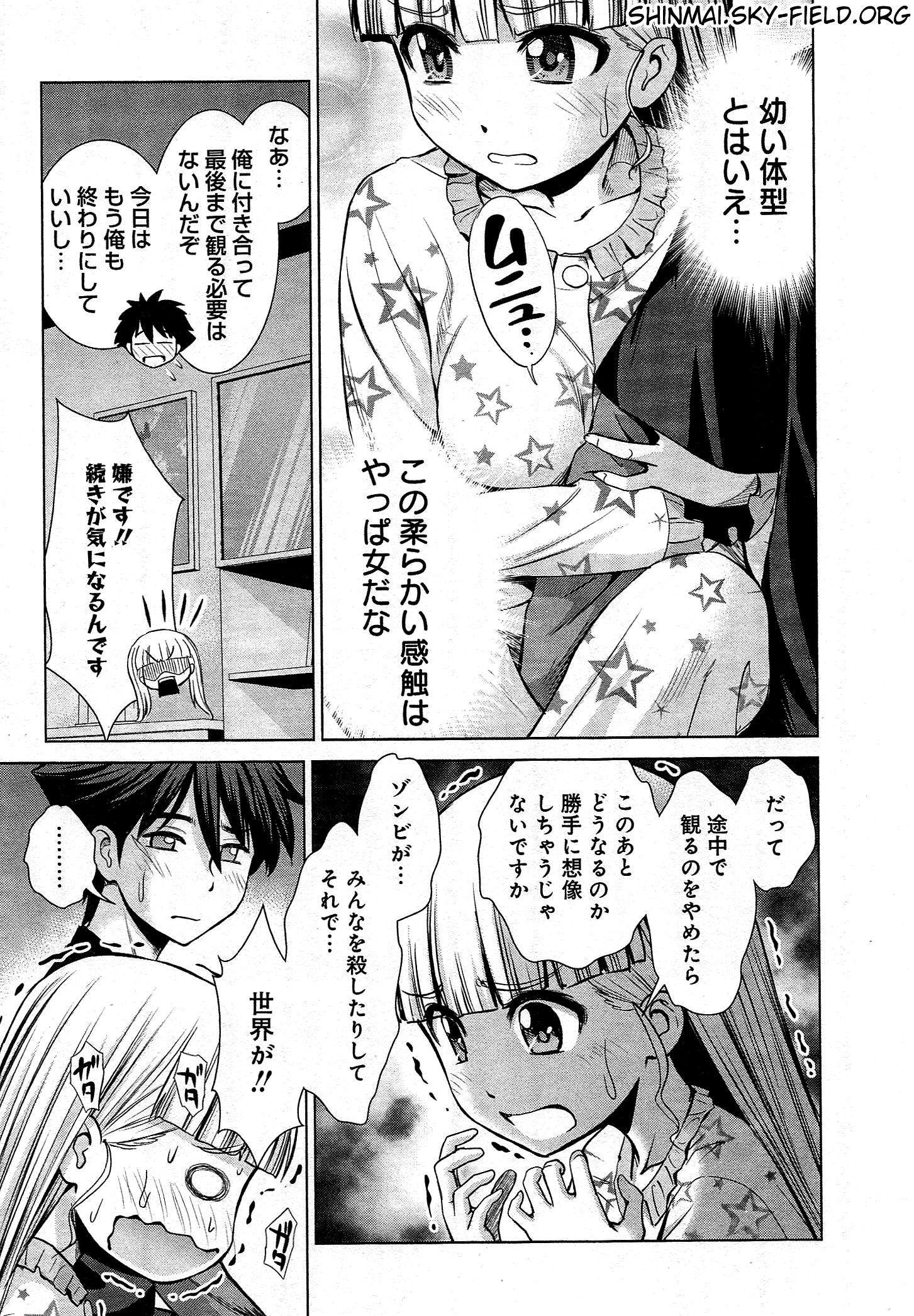 Shinmai Maou no Testament Arashi! - Chapter 24 - Page 18