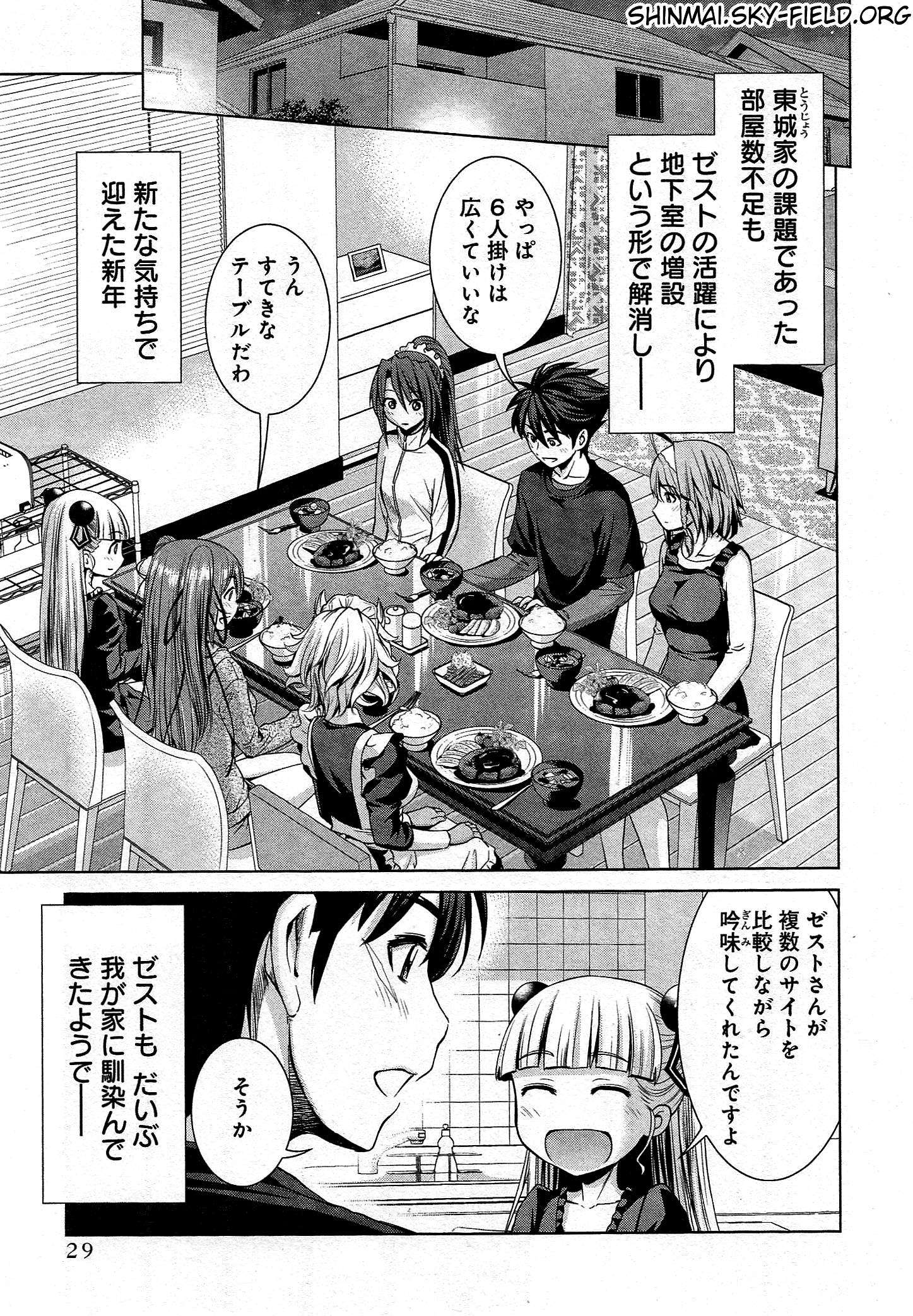 Shinmai Maou no Testament Arashi! - Chapter 24 - Page 2
