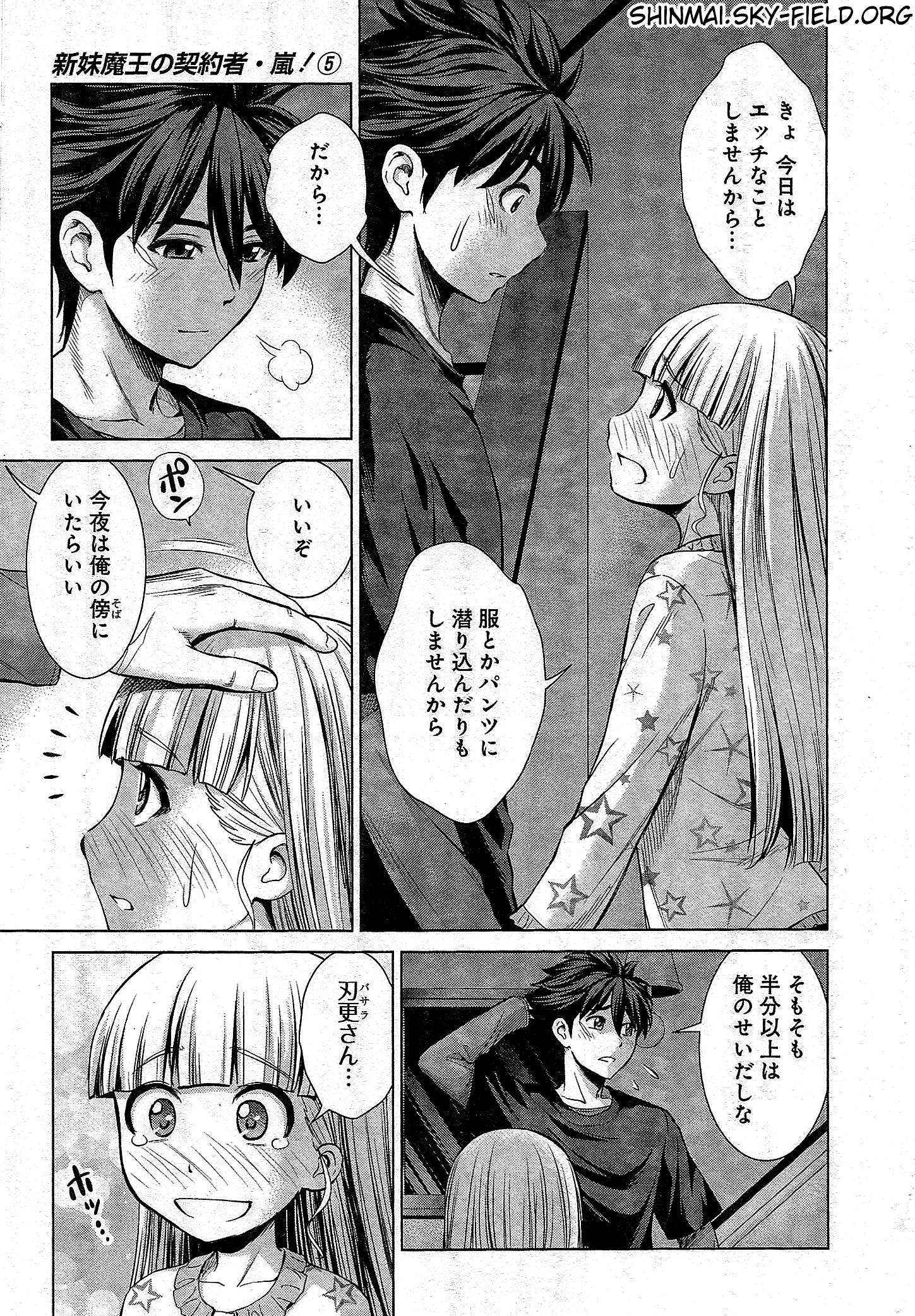 Shinmai Maou no Testament Arashi! - Chapter 24 - Page 22