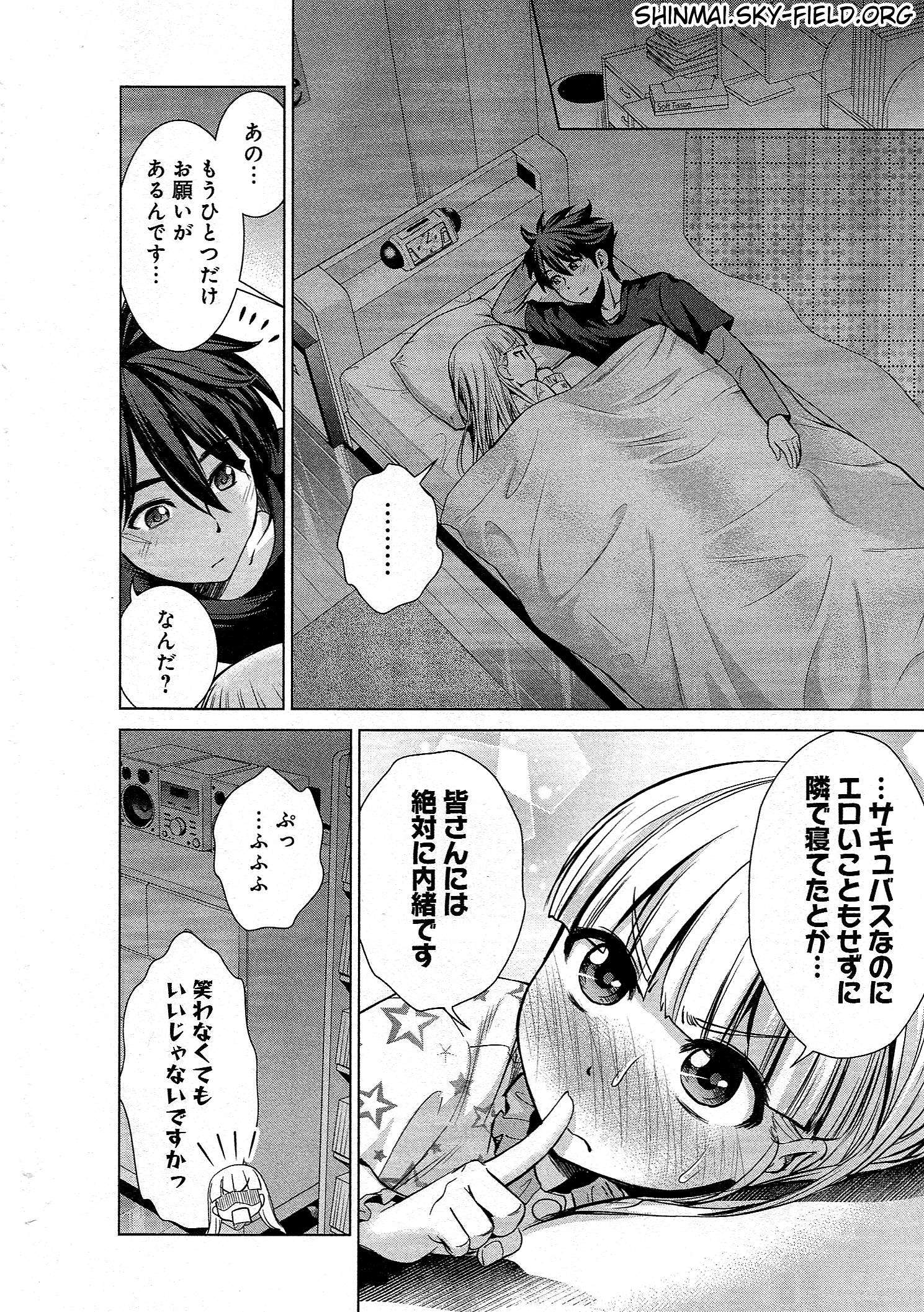 Shinmai Maou no Testament Arashi! - Chapter 24 - Page 23