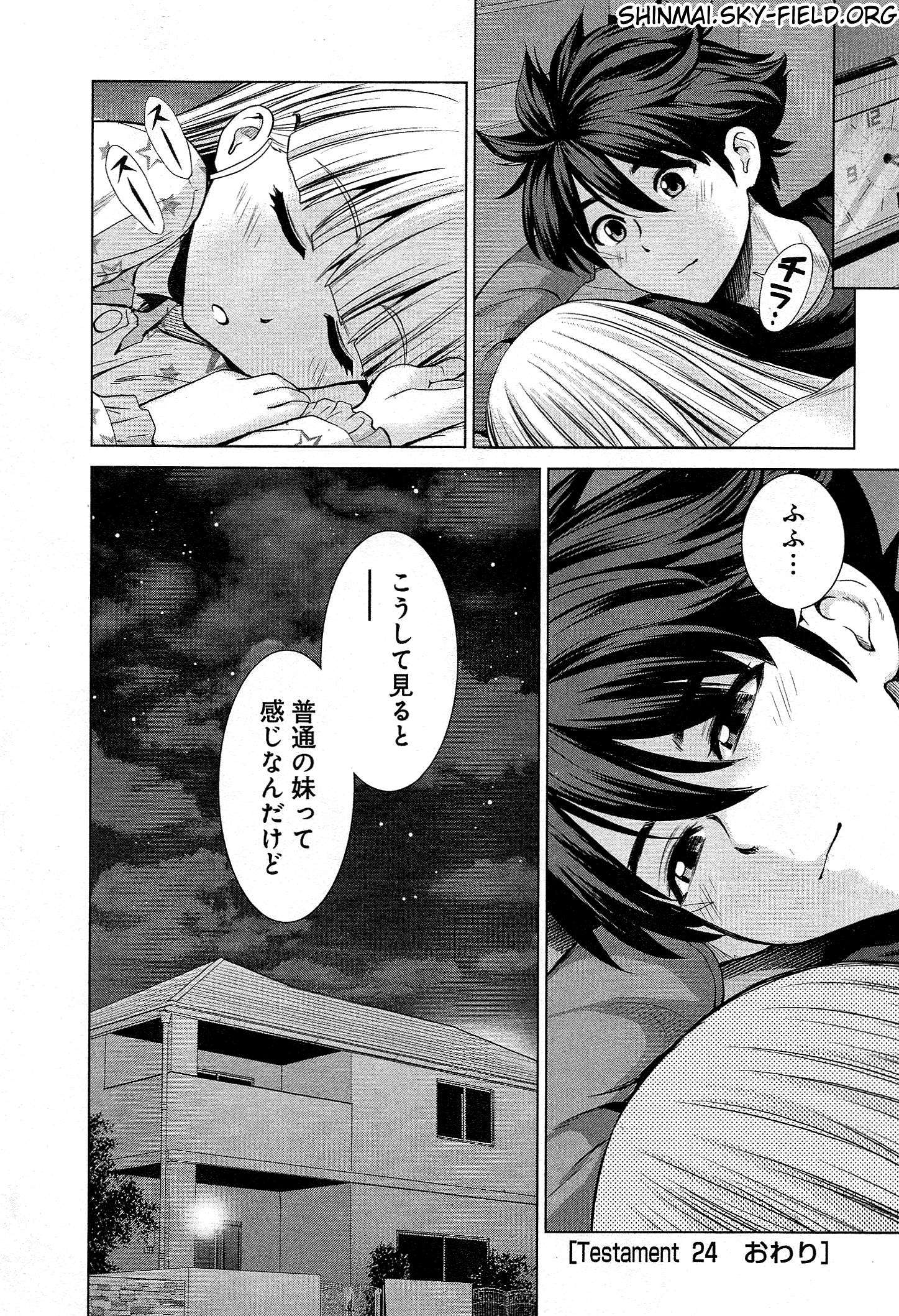 Shinmai Maou no Testament Arashi! - Chapter 24 - Page 25