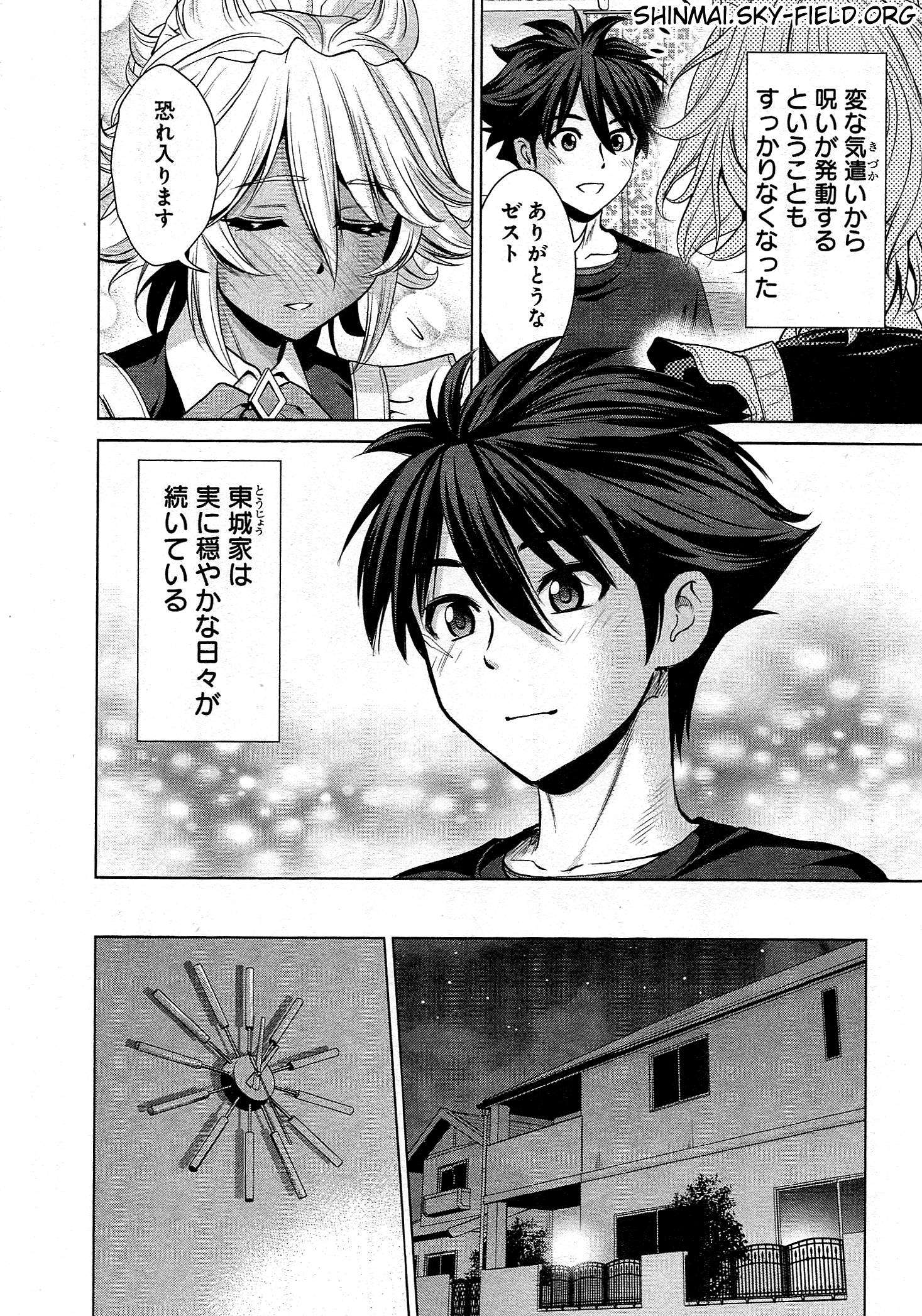 Shinmai Maou no Testament Arashi! - Chapter 24 - Page 3