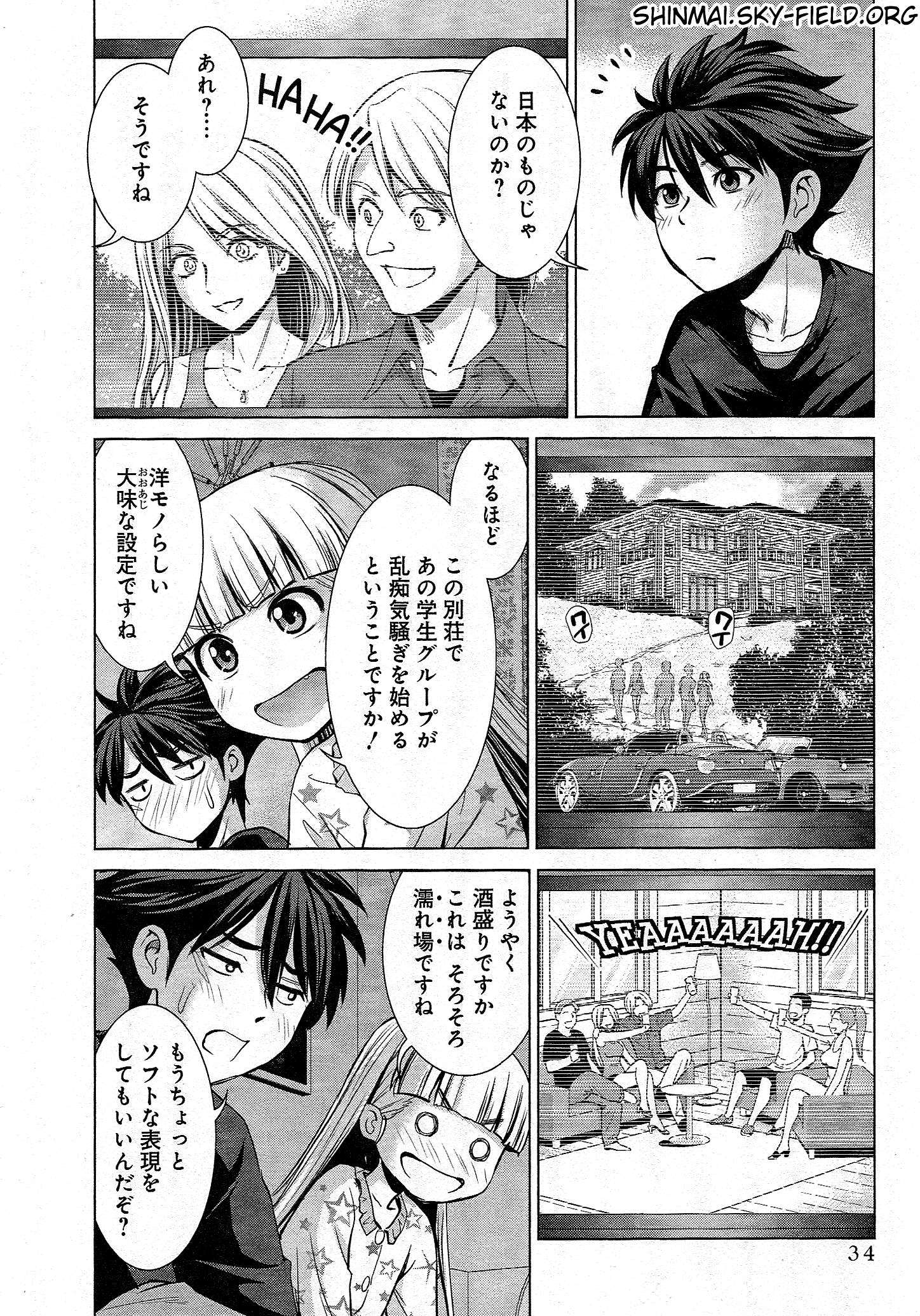 Shinmai Maou no Testament Arashi! - Chapter 24 - Page 7