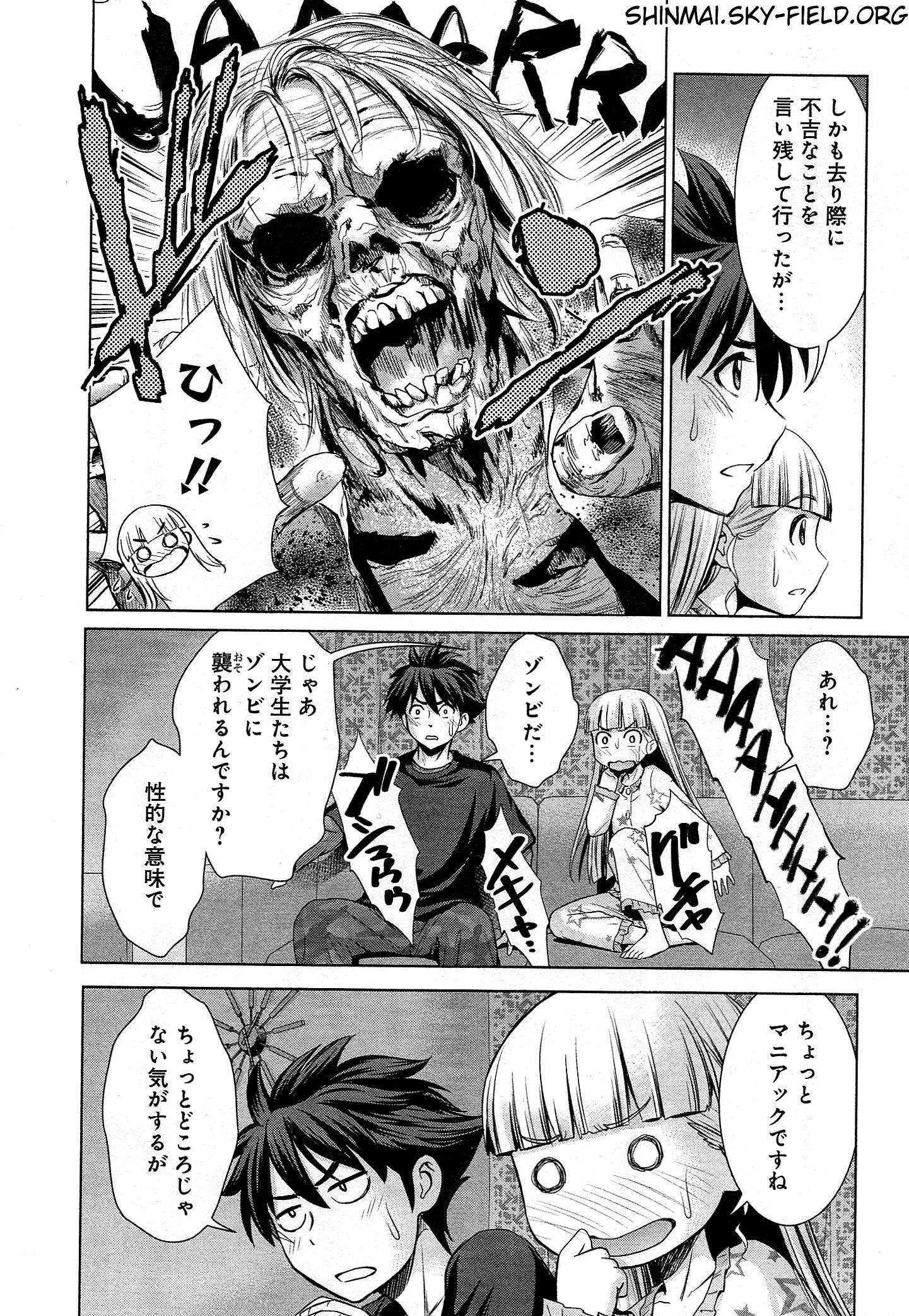Shinmai Maou no Testament Arashi! - Chapter 24 - Page 9