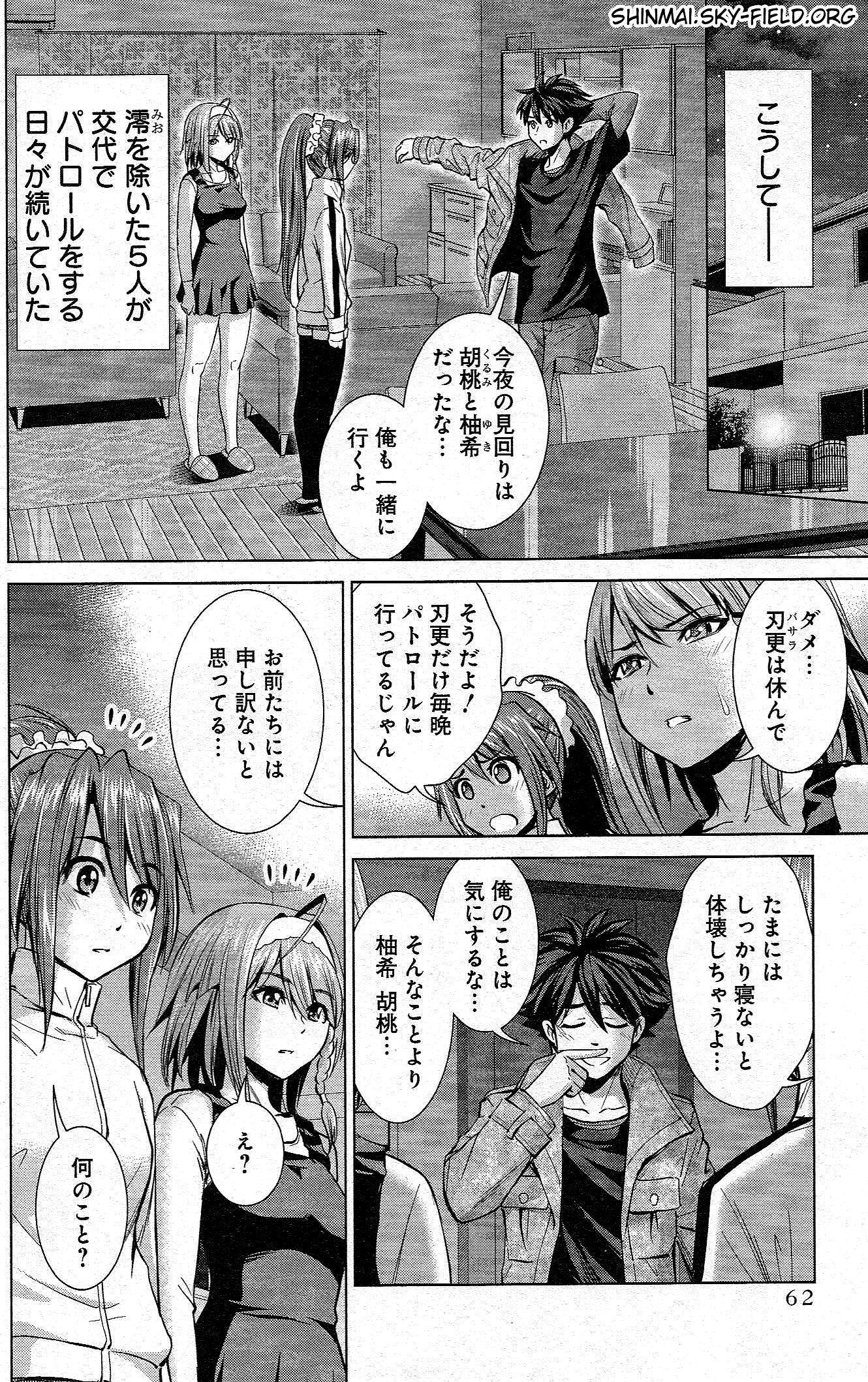 Shinmai Maou no Testament Arashi! - Chapter 25 - Page 10