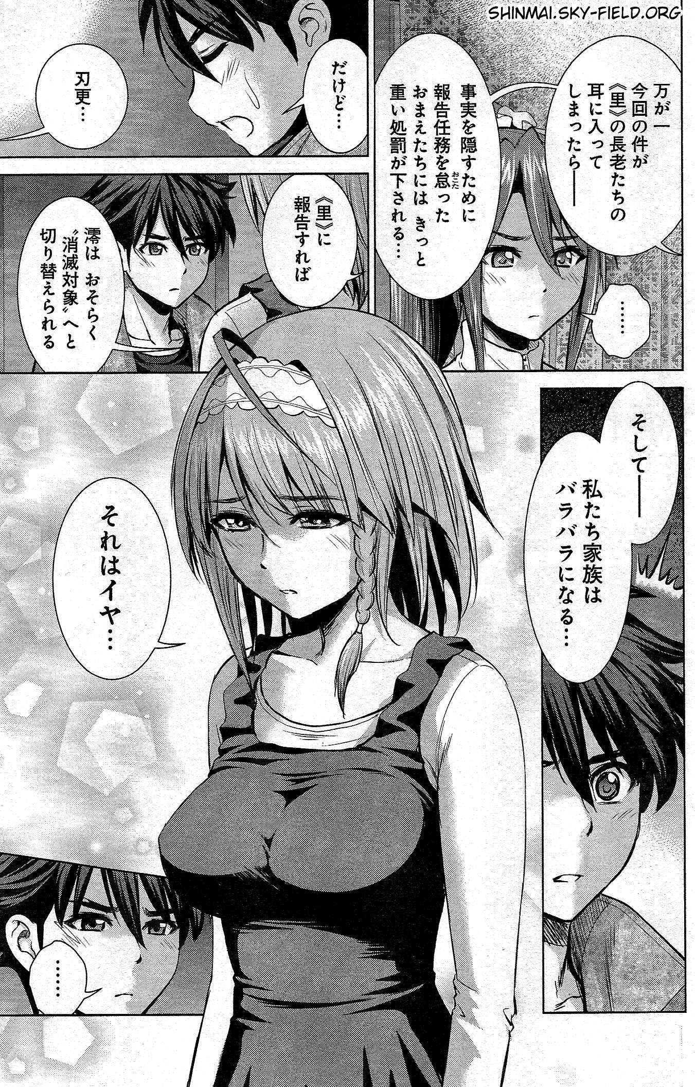 Shinmai Maou no Testament Arashi! - Chapter 25 - Page 11