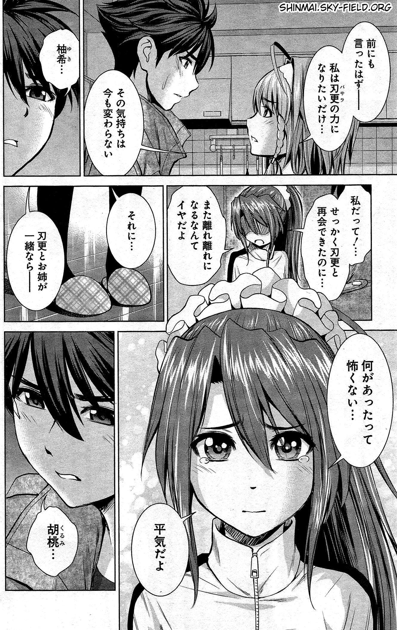 Shinmai Maou no Testament Arashi! - Chapter 25 - Page 12