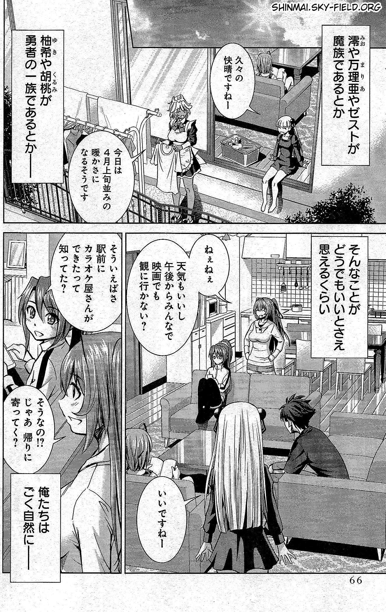 Shinmai Maou no Testament Arashi! - Chapter 25 - Page 14