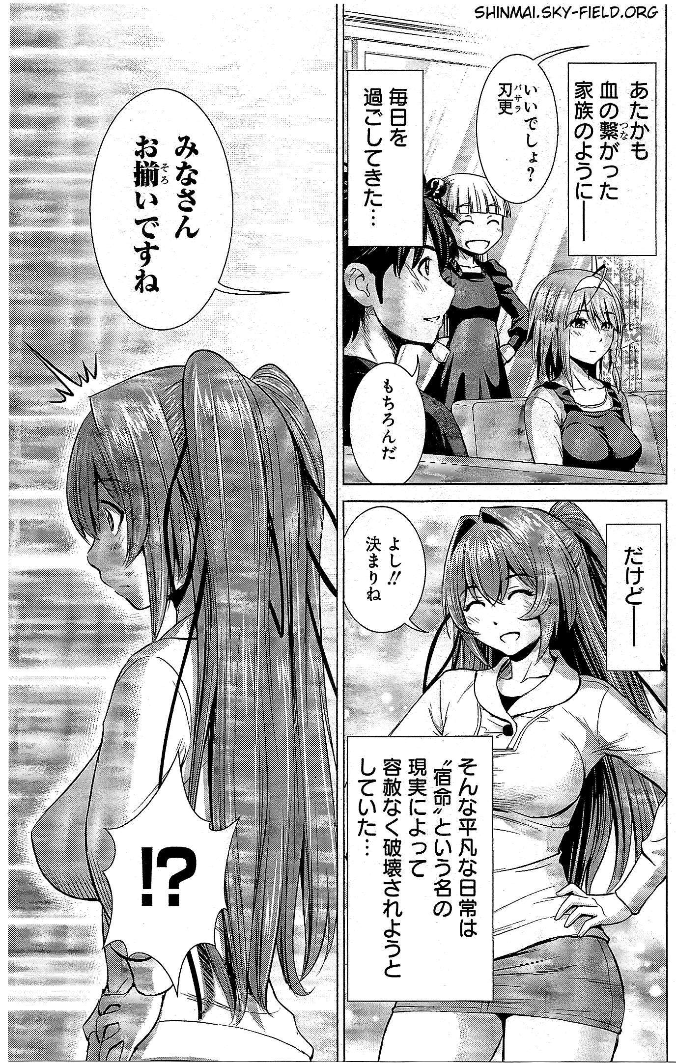 Shinmai Maou no Testament Arashi! - Chapter 25 - Page 15