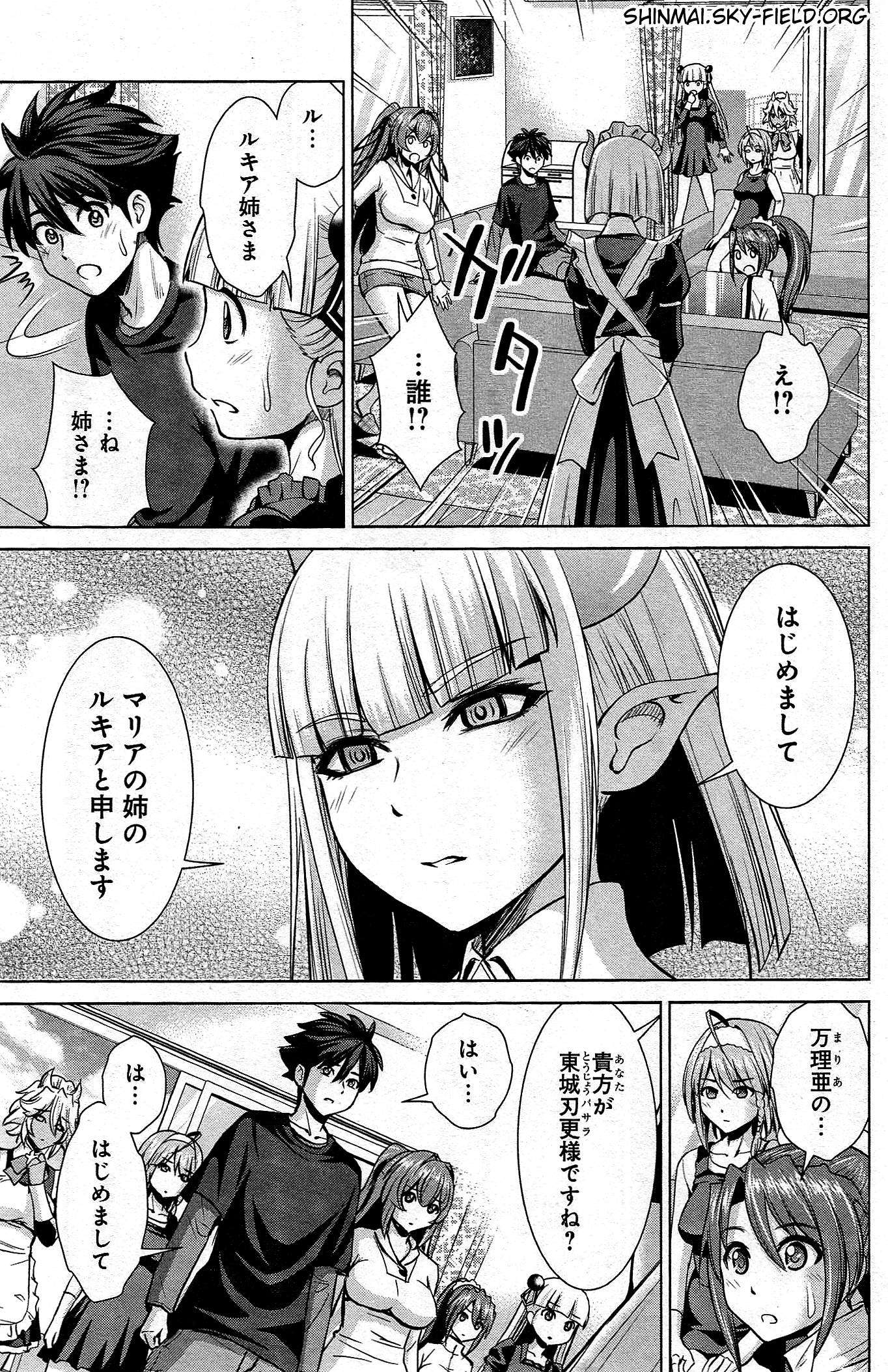 Shinmai Maou no Testament Arashi! - Chapter 25 - Page 17