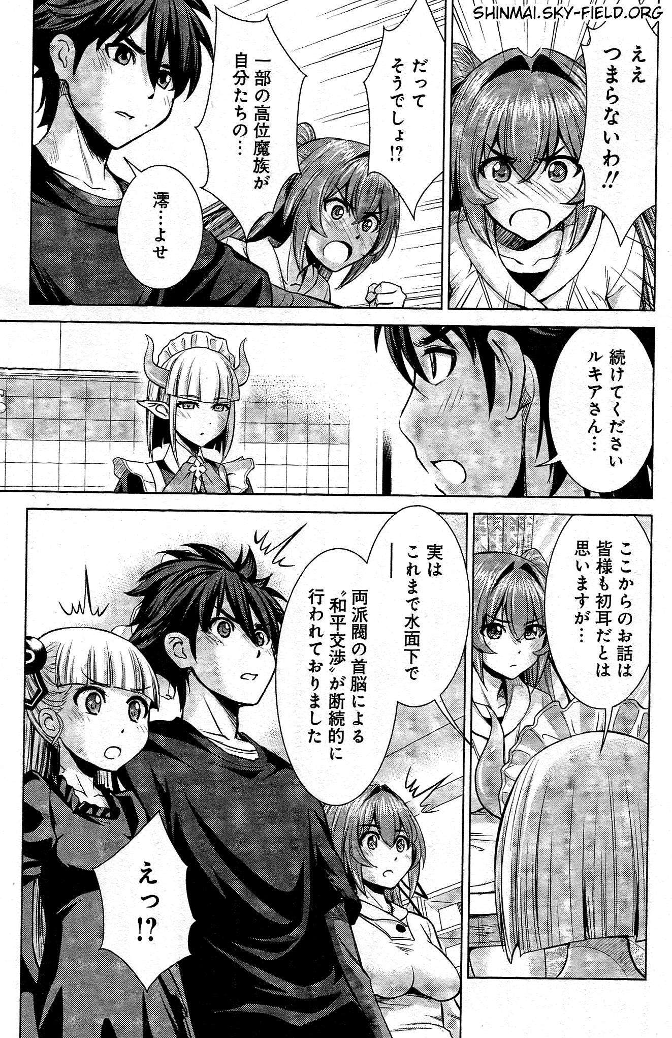 Shinmai Maou no Testament Arashi! - Chapter 25 - Page 19