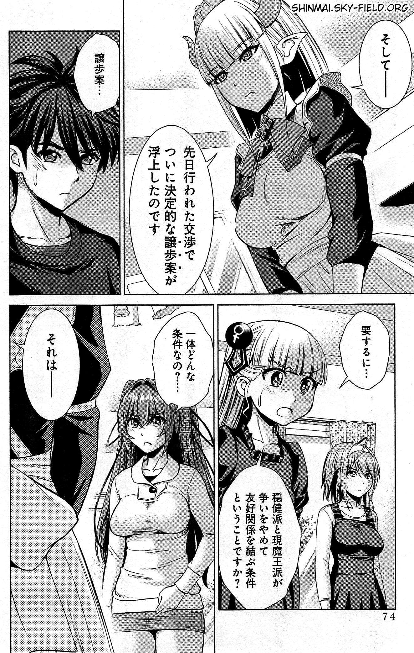 Shinmai Maou no Testament Arashi! - Chapter 25 - Page 20