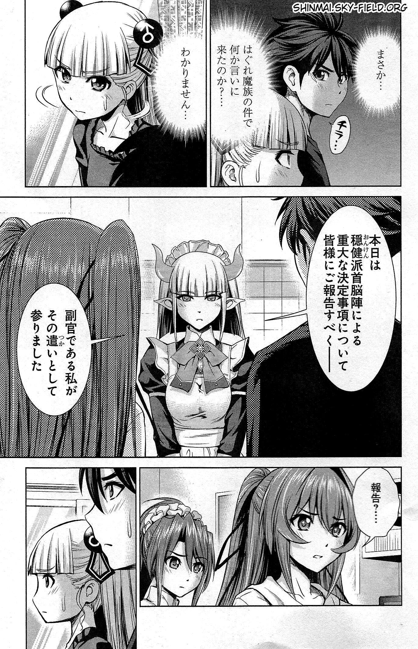 Shinmai Maou no Testament Arashi! - Chapter 25 - Page 21