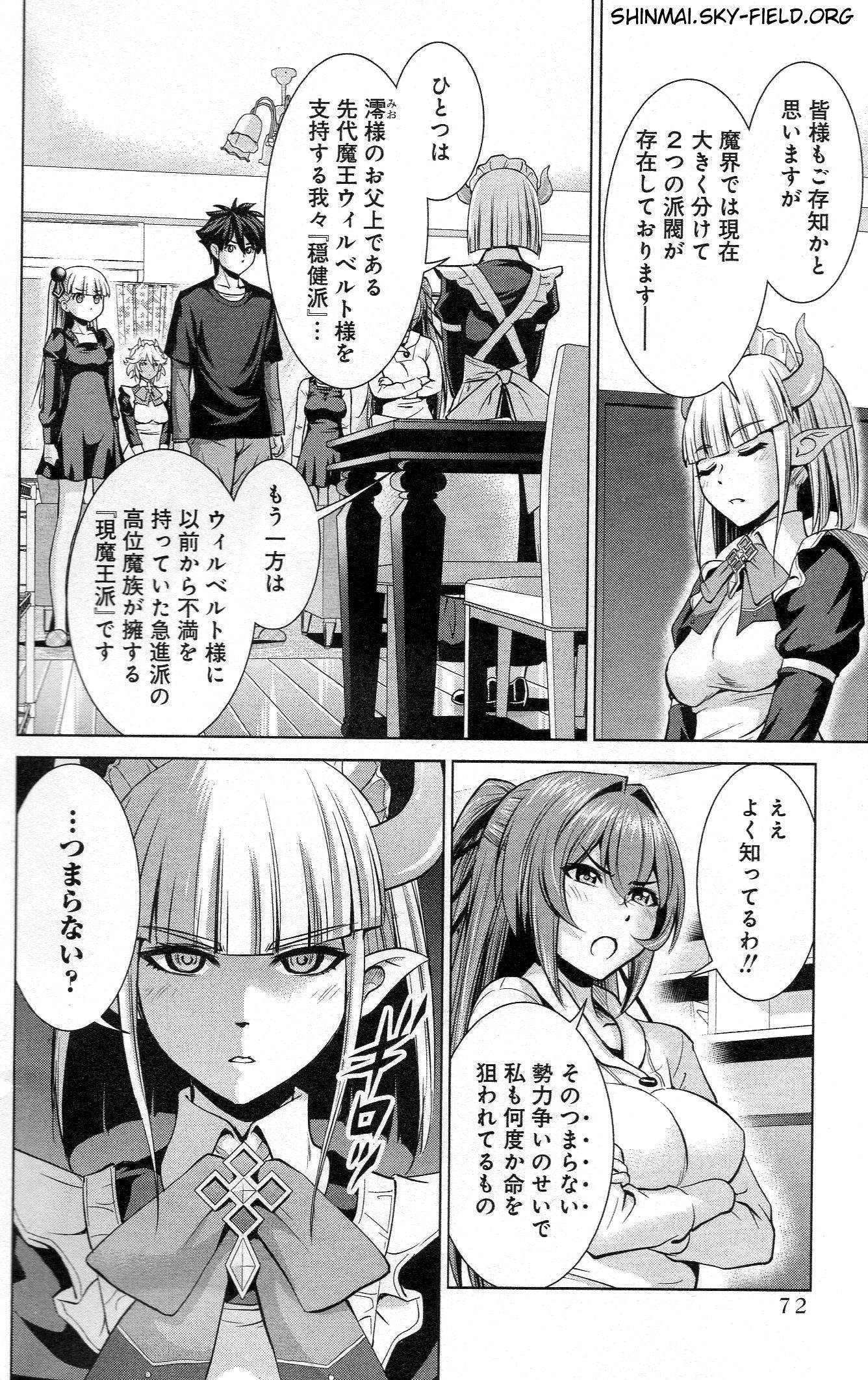 Shinmai Maou no Testament Arashi! - Chapter 25 - Page 22