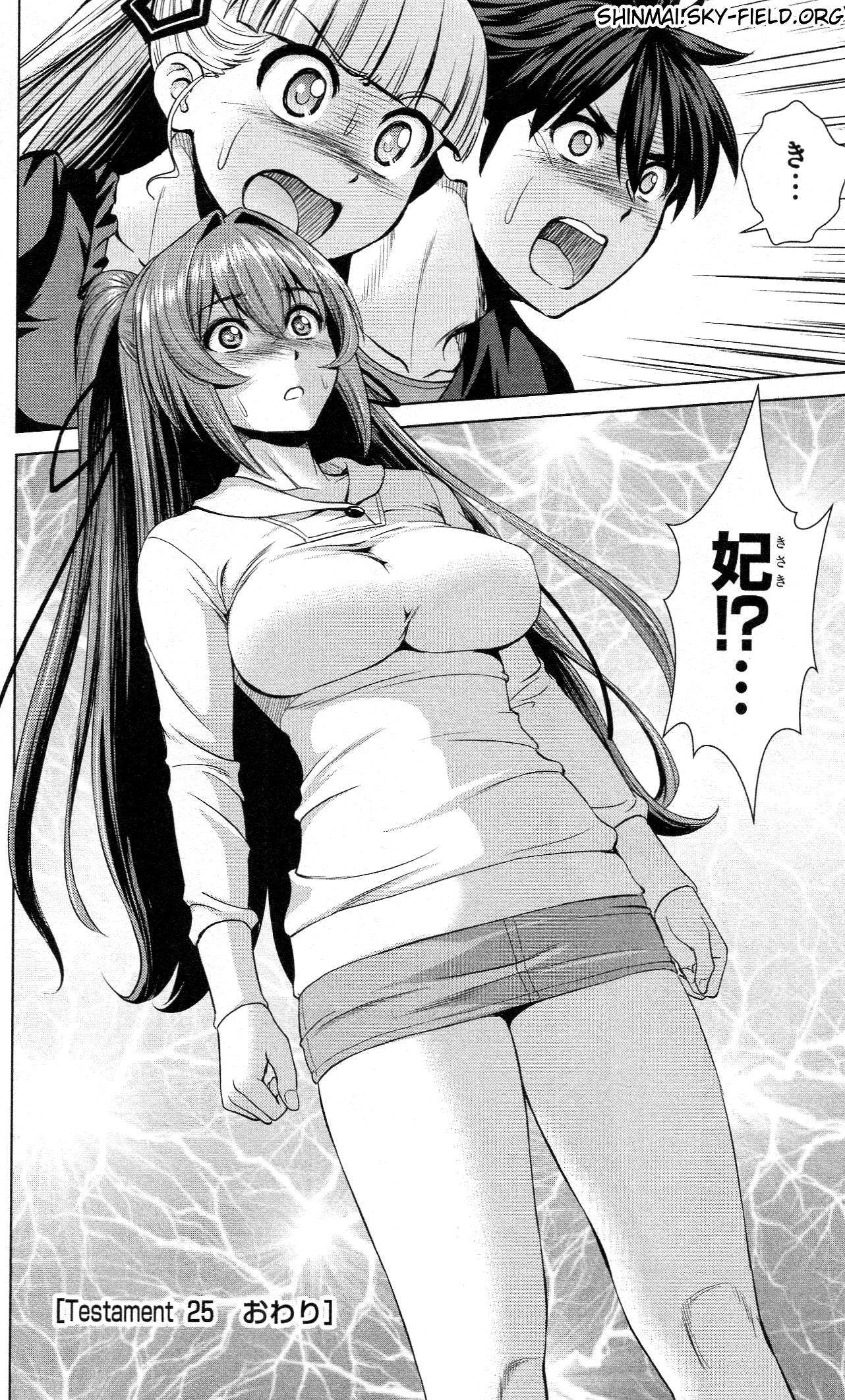 Shinmai Maou no Testament Arashi! - Chapter 25 - Page 24