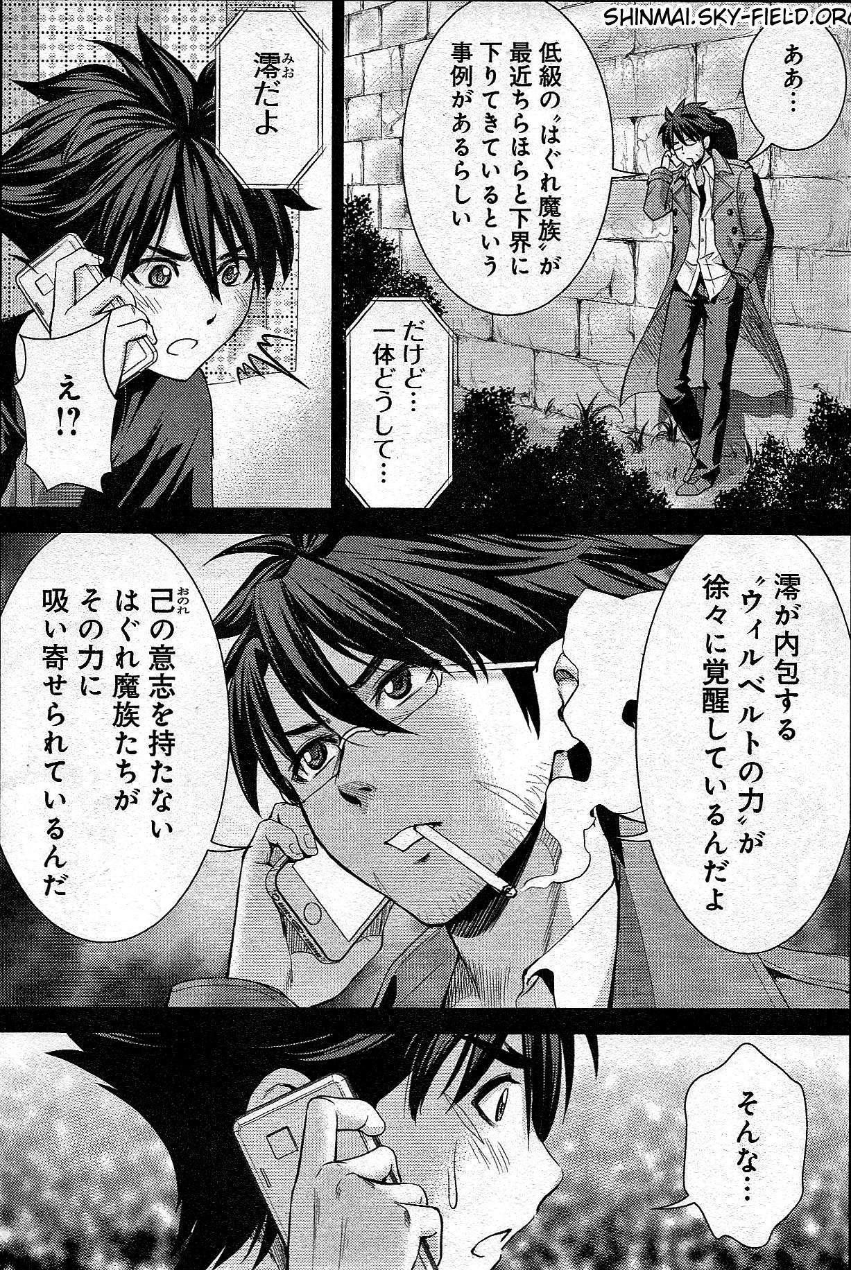 Shinmai Maou no Testament Arashi! - Chapter 25 - Page 4