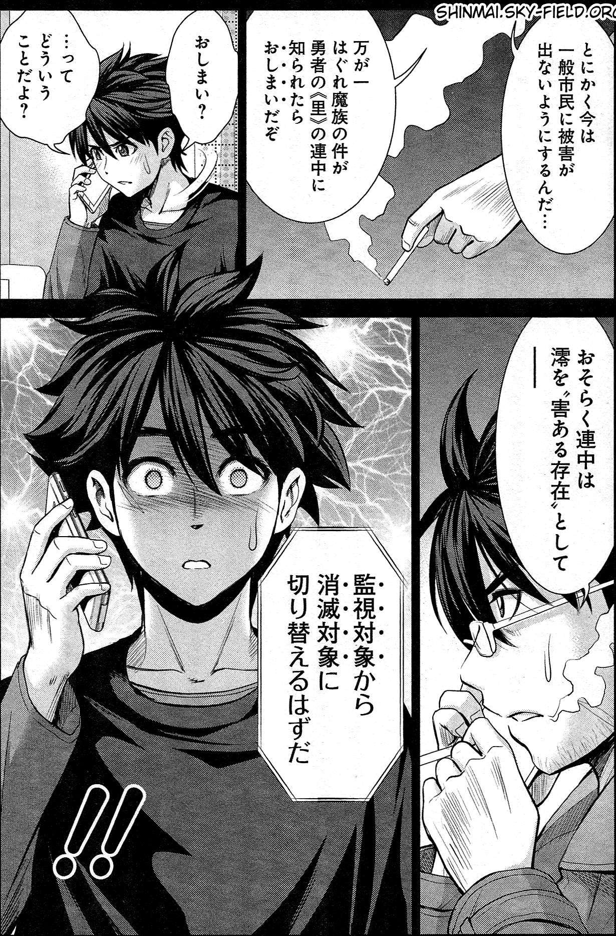 Shinmai Maou no Testament Arashi! - Chapter 25 - Page 5