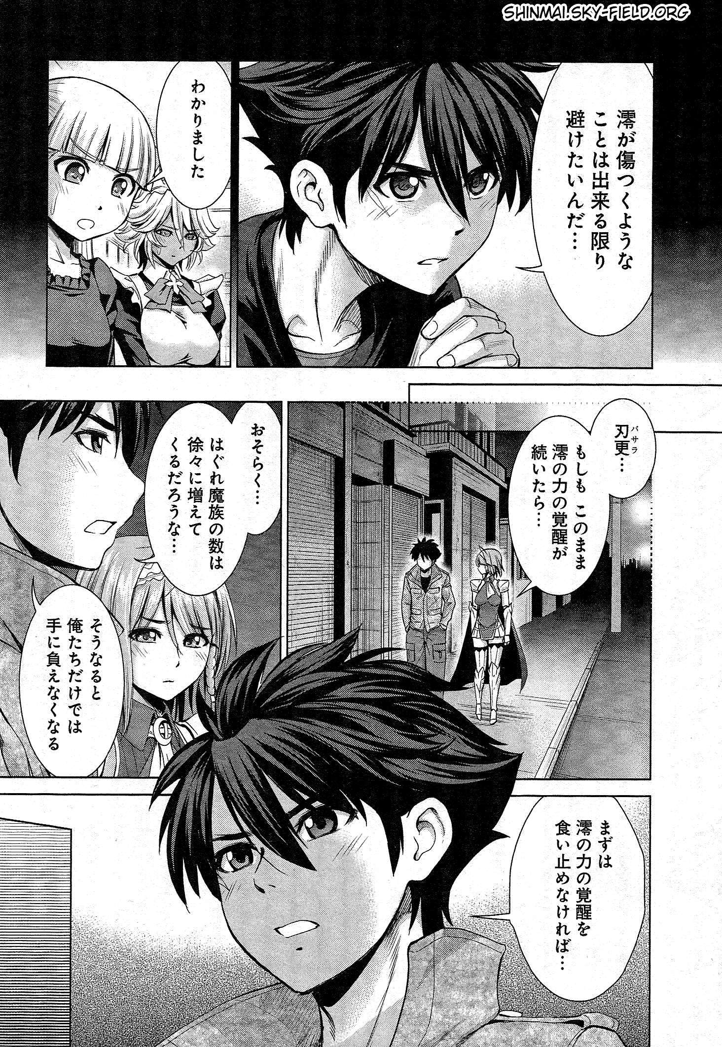 Shinmai Maou no Testament Arashi! - Chapter 25 - Page 7