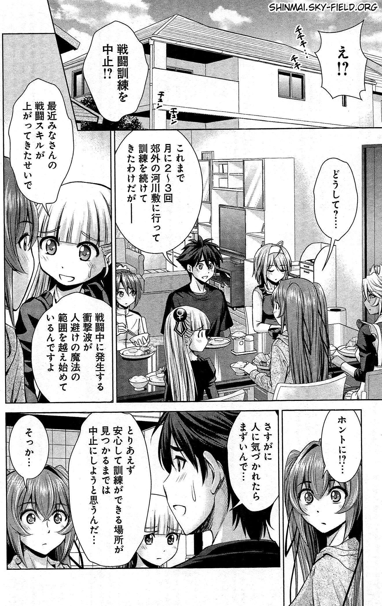 Shinmai Maou no Testament Arashi! - Chapter 25 - Page 8