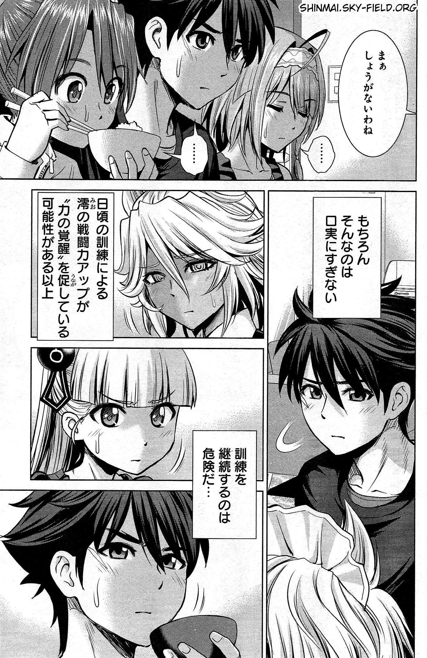 Shinmai Maou no Testament Arashi! - Chapter 25 - Page 9