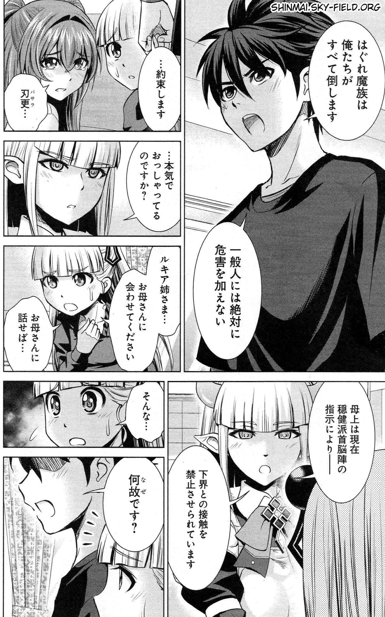 Shinmai Maou no Testament Arashi! - Chapter 26 - Page 10