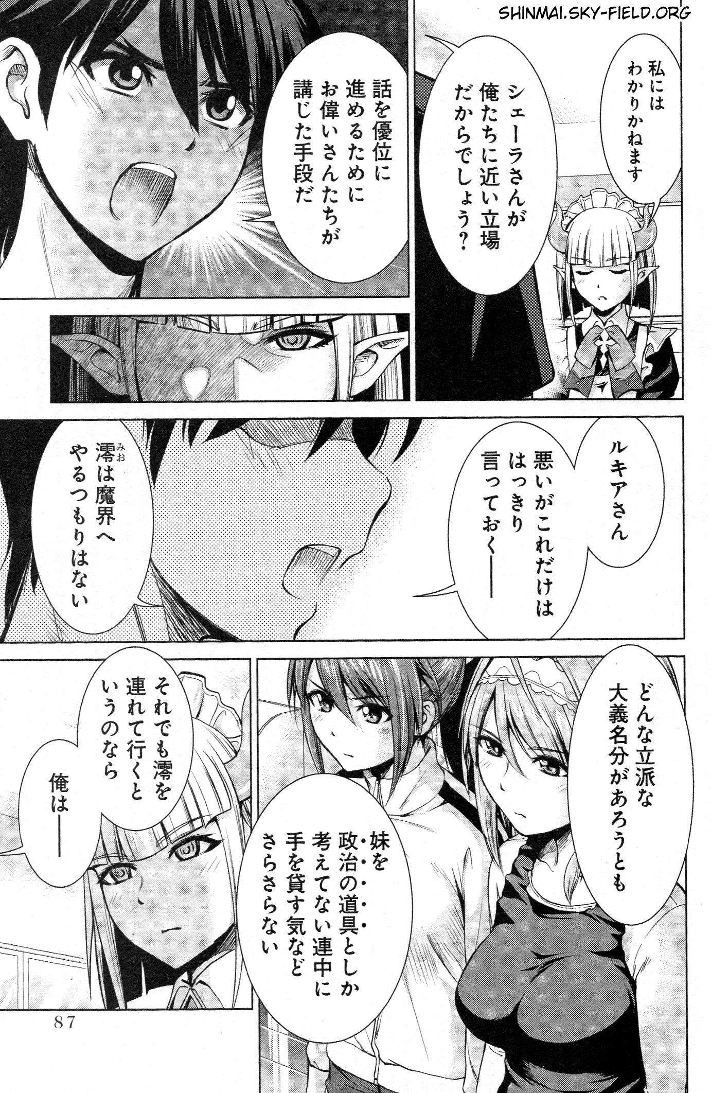 Shinmai Maou no Testament Arashi! - Chapter 26 - Page 11