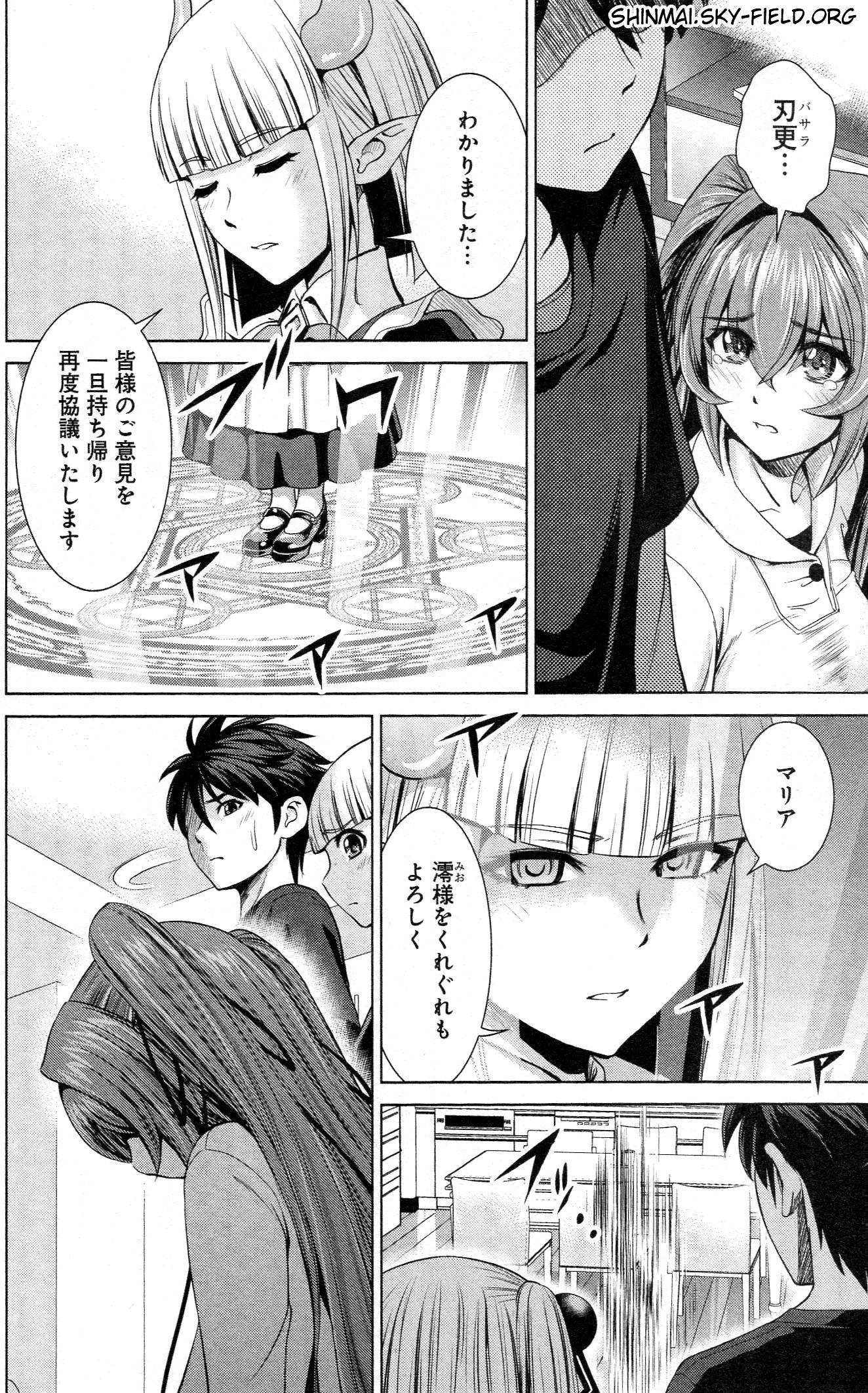 Shinmai Maou no Testament Arashi! - Chapter 26 - Page 14