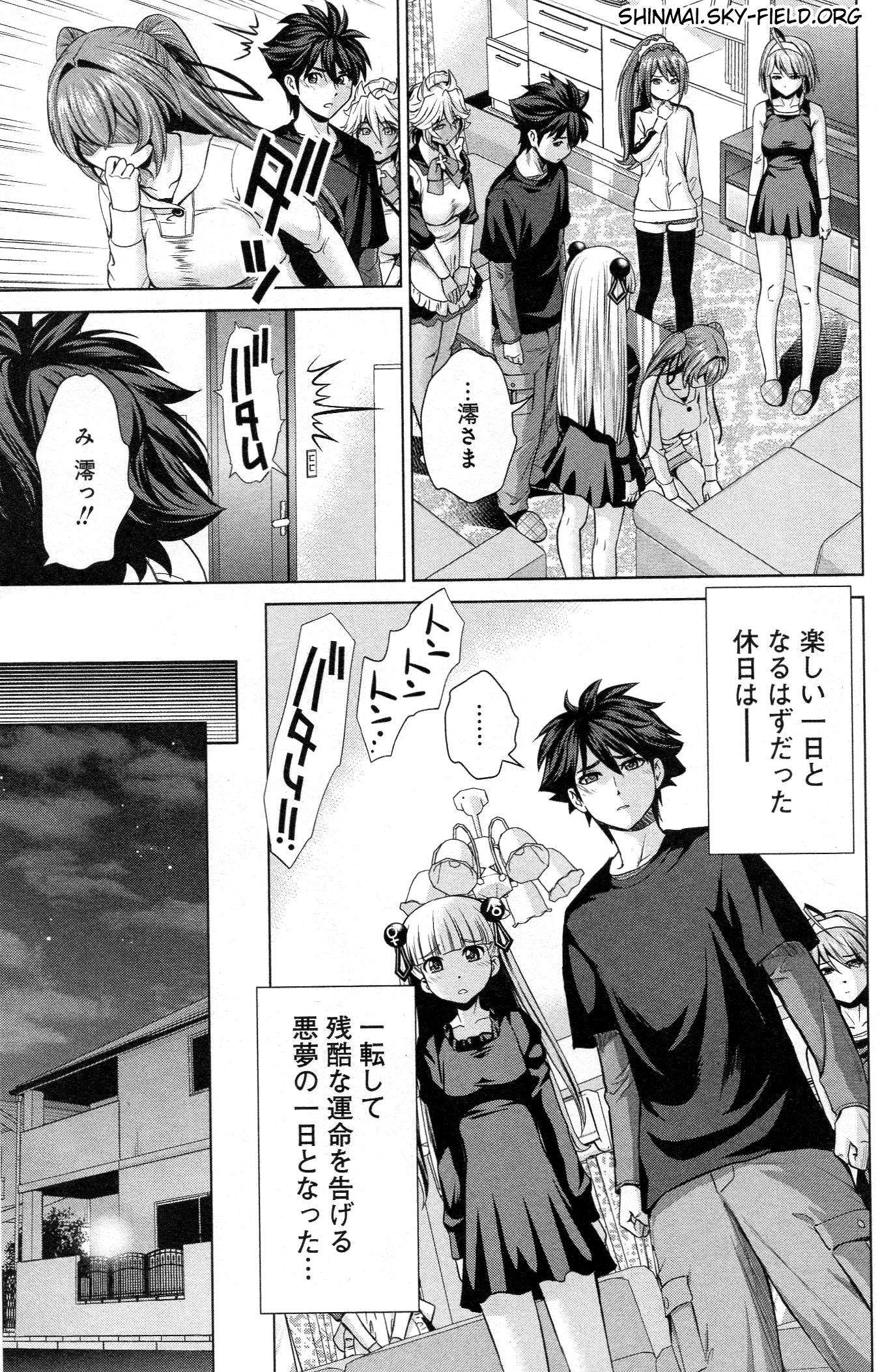 Shinmai Maou no Testament Arashi! - Chapter 26 - Page 15