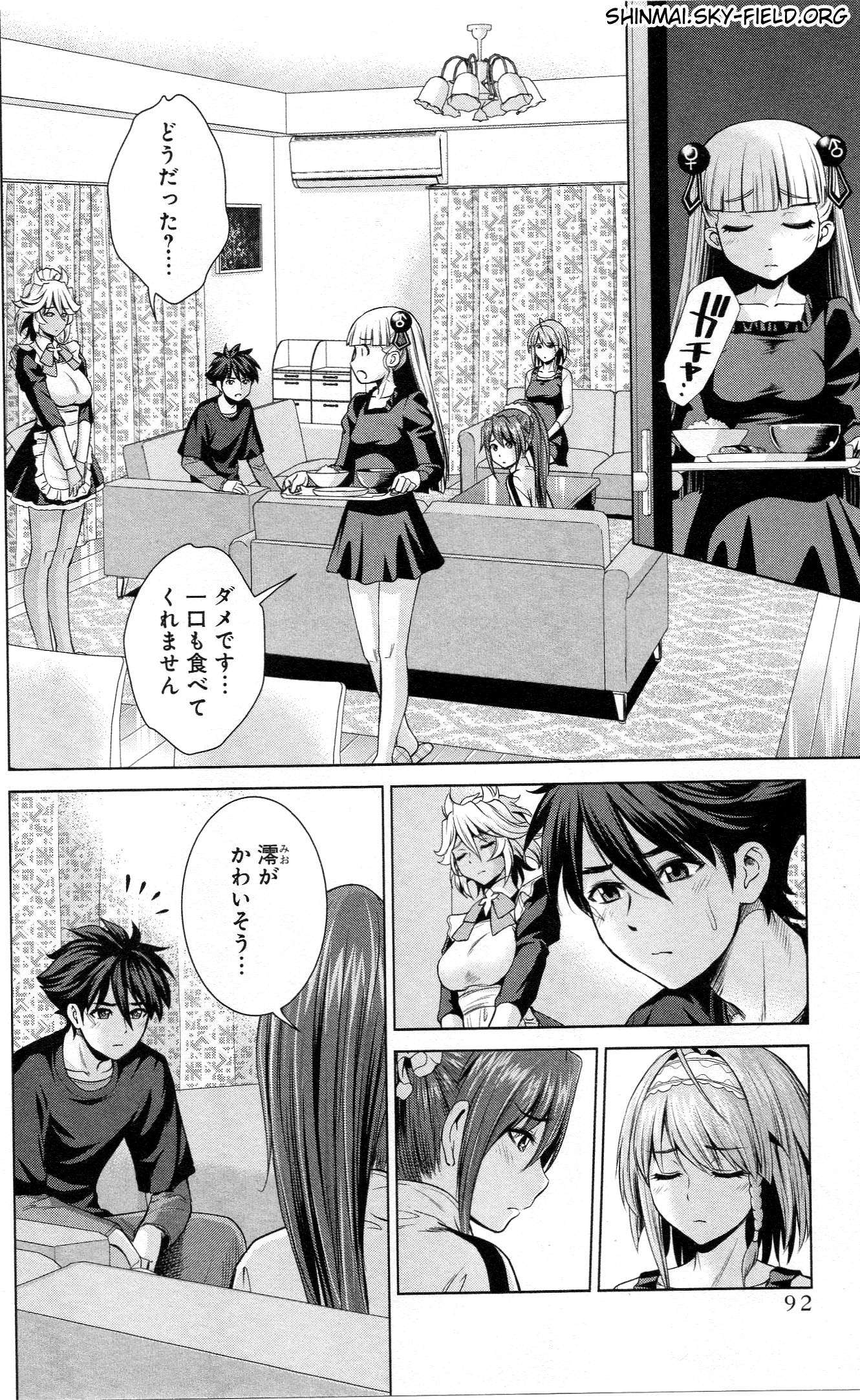 Shinmai Maou no Testament Arashi! - Chapter 26 - Page 16